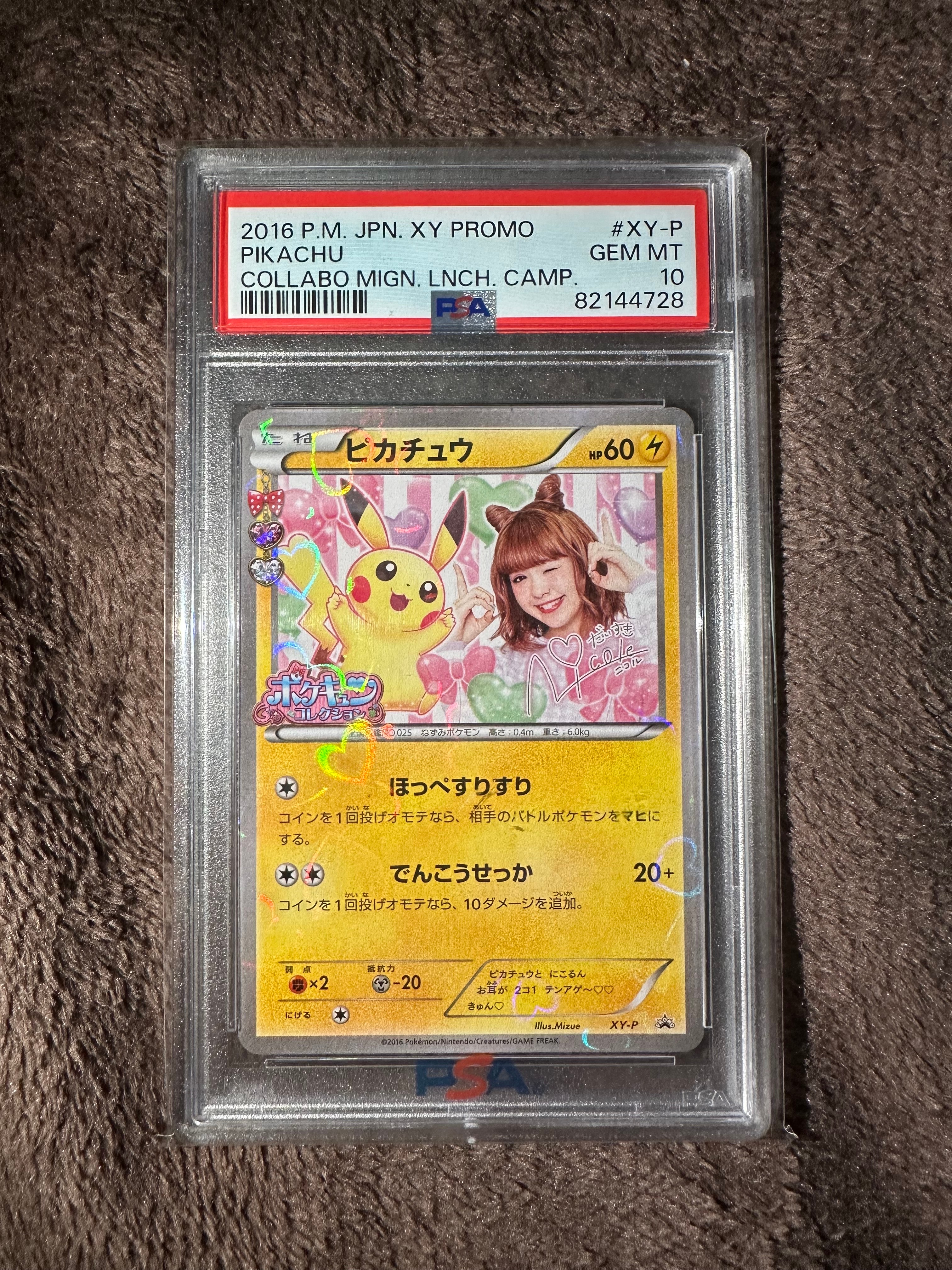 PSA10】ピカチュウ ニコル: プロモ[XY-P](プロモーションカード「XY-P