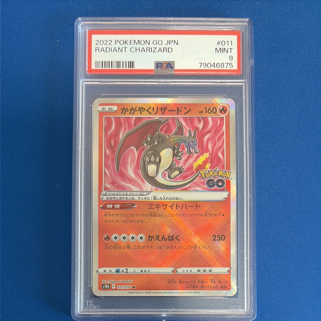 PSA10】かがやくリザードン K[S10b 011/071](強化拡張パック「Pokemon