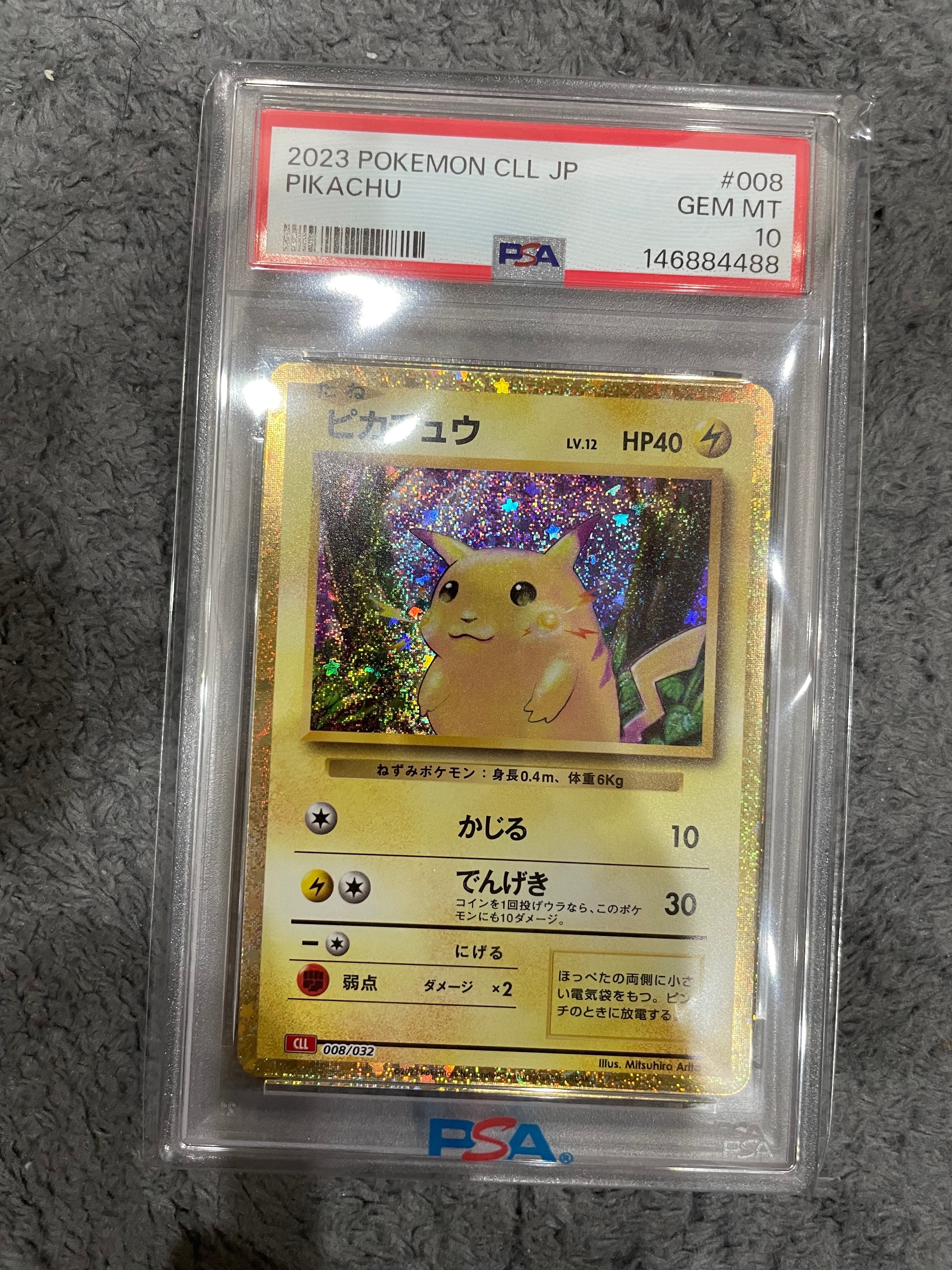 ピカチュウ [CLL 008/032](ポケモンカードゲーム Classic)の新品/中古