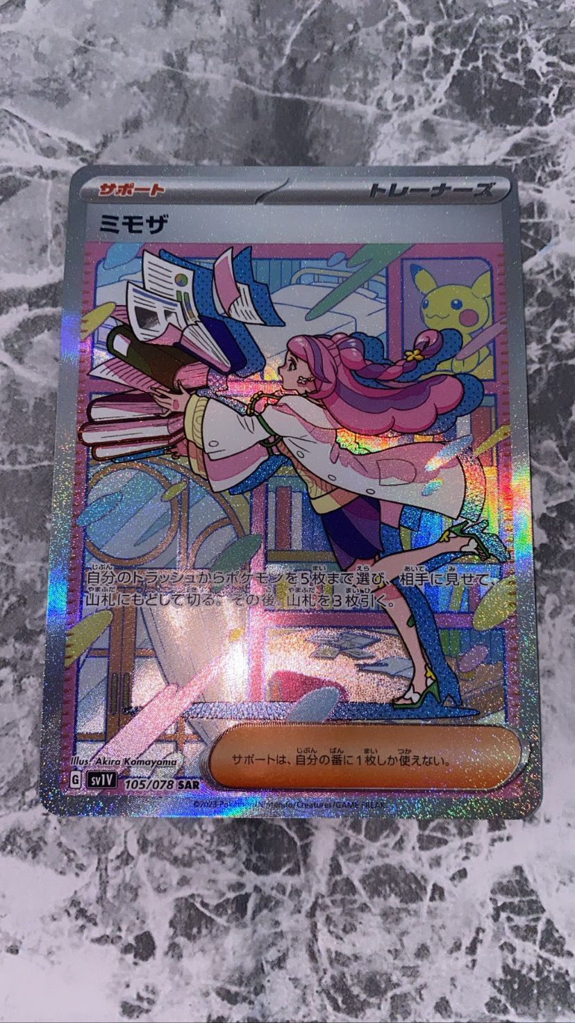 ミモザ SAR[SV1V 105/078](スカーレット&バイオレット 拡張パック「バイオレットex」)