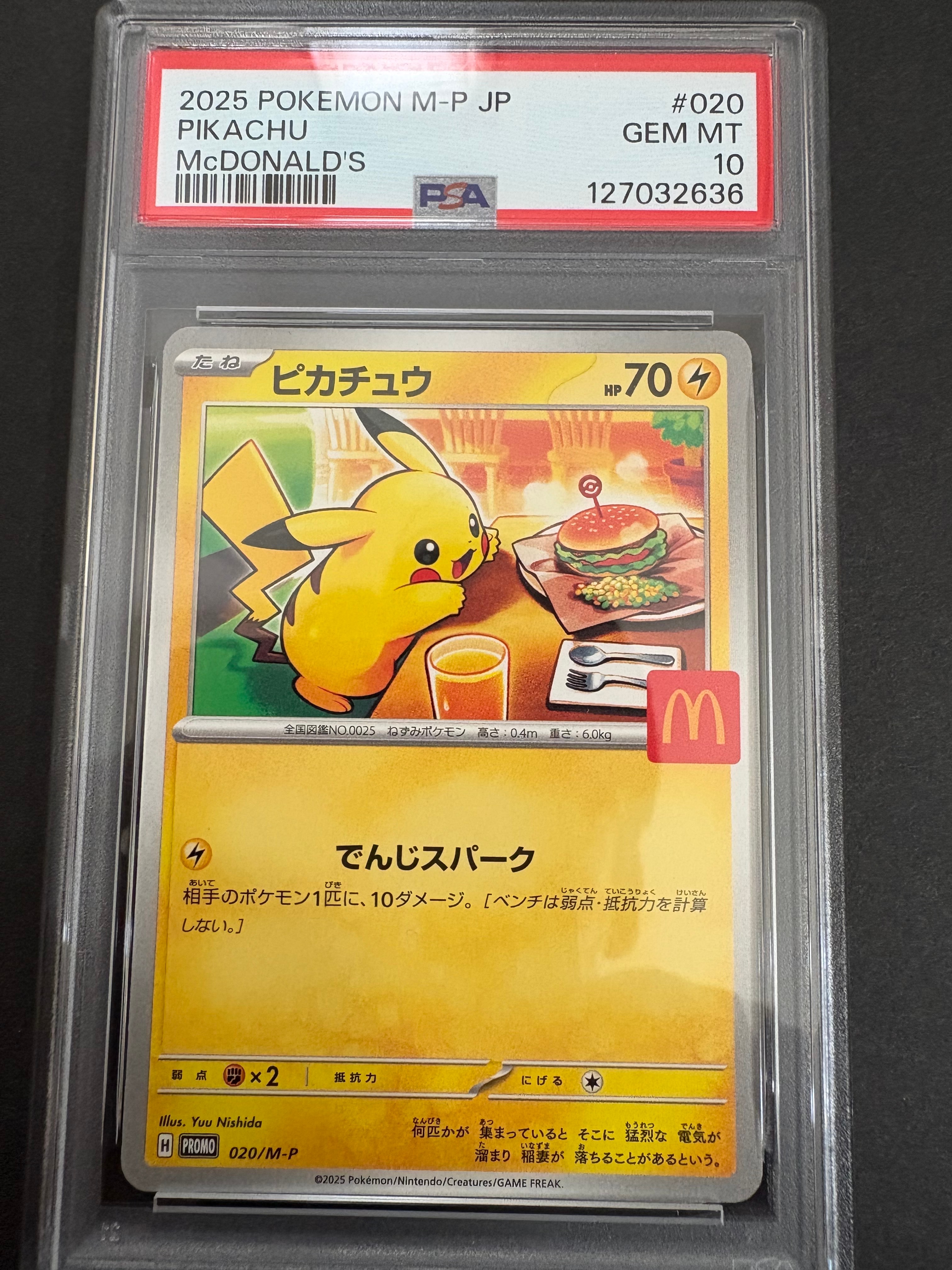 ピカチュウ P [M-P 020](プロモカードパック「マクドナルド ハッピーセット2025」)