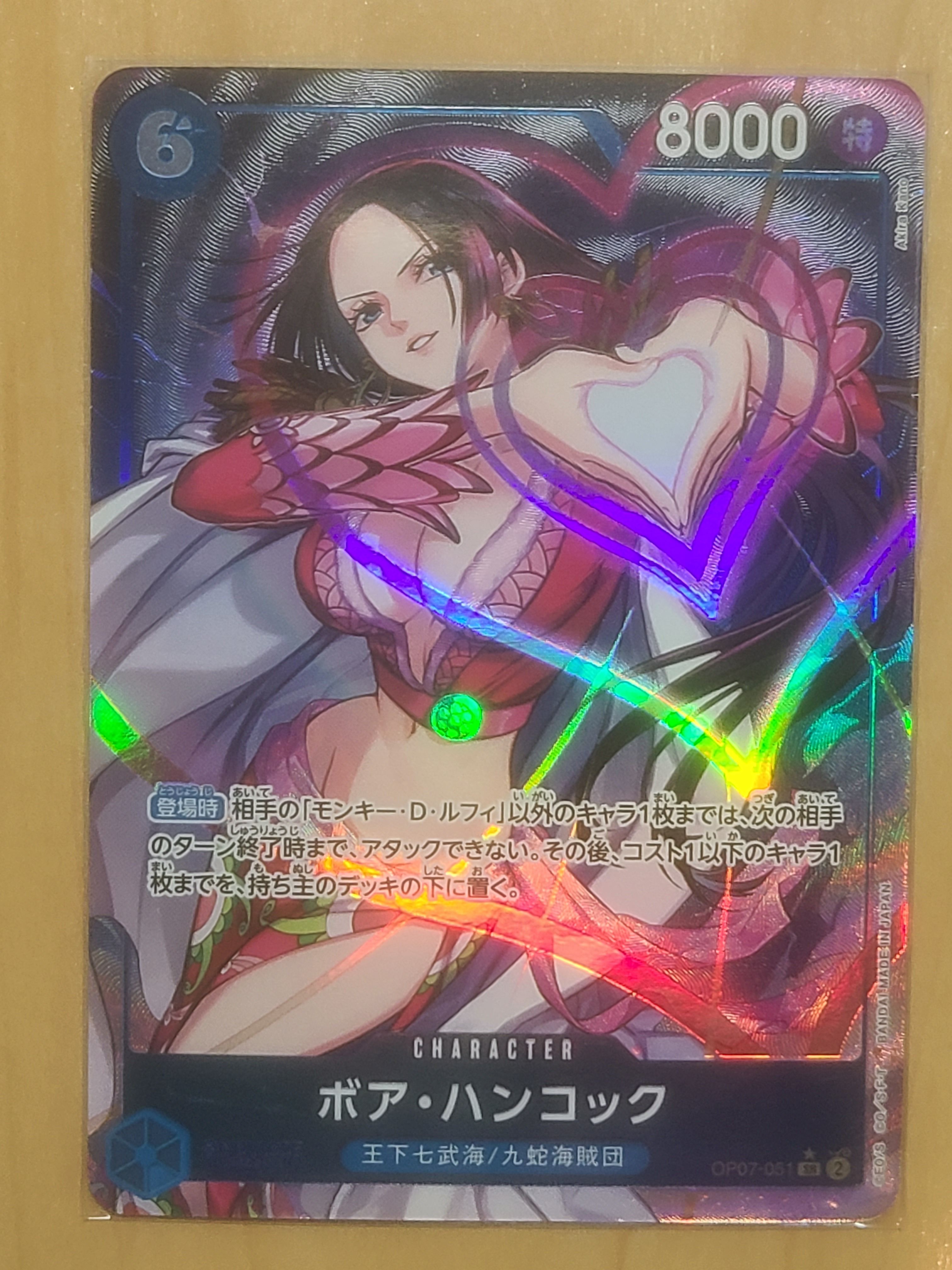 ボア・ハンコック SR-P [OP07-051] (ブースターパック 500年後の未来)