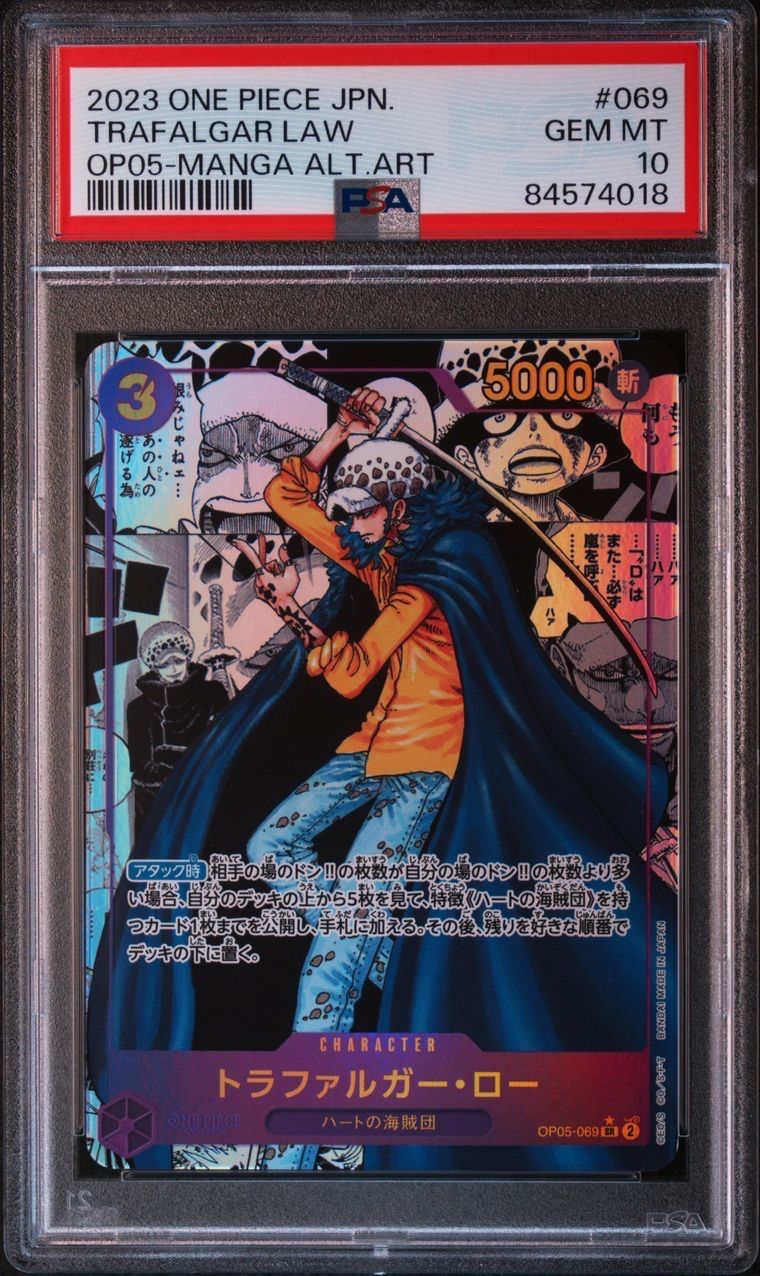 トラファルガー・ロー SR-SP (コミパラ) [OP05-069](ブースターパック「新時代の主役」)