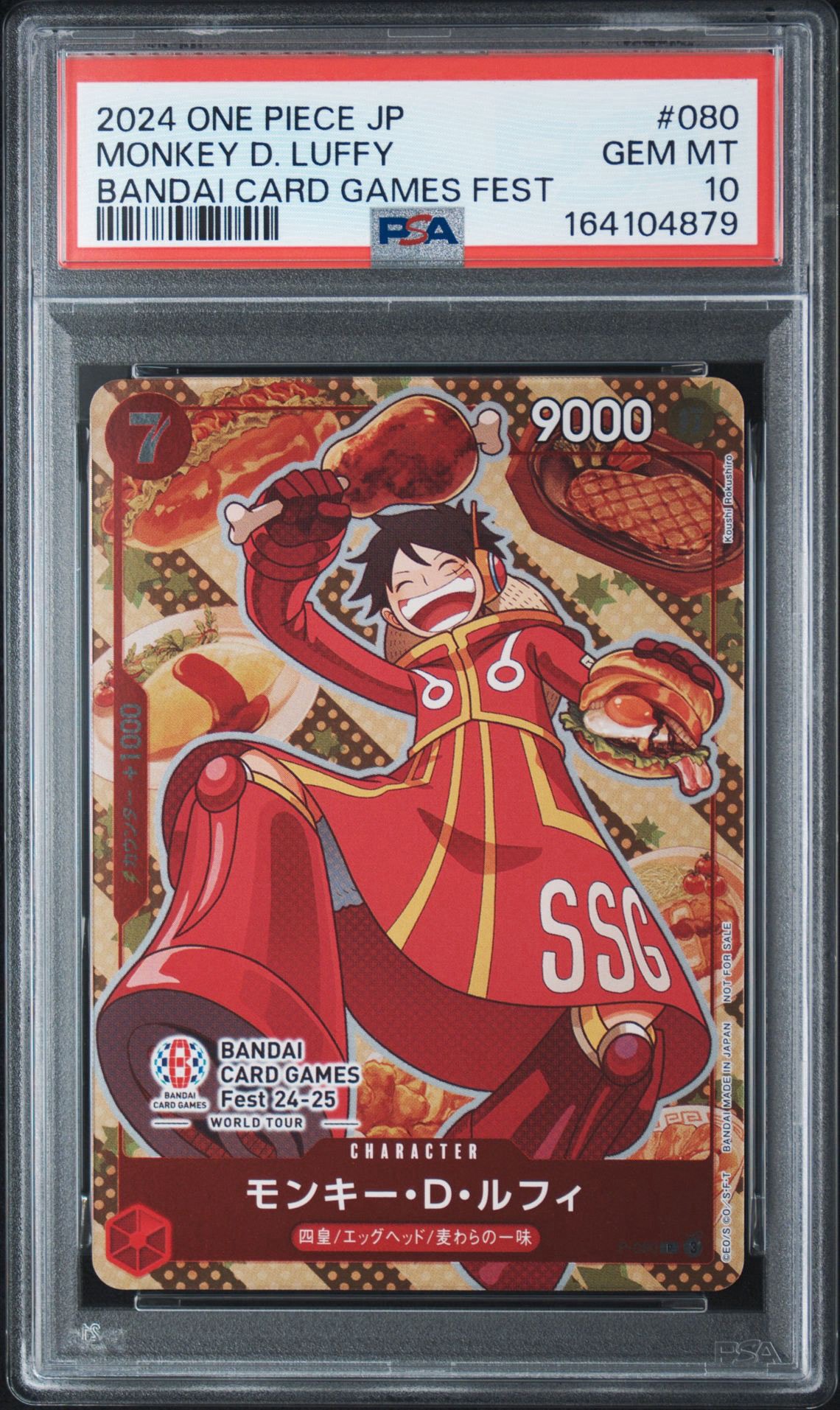 モンキー・D・ルフィ P [P-080](プロモーションカード「BANDAI CARD