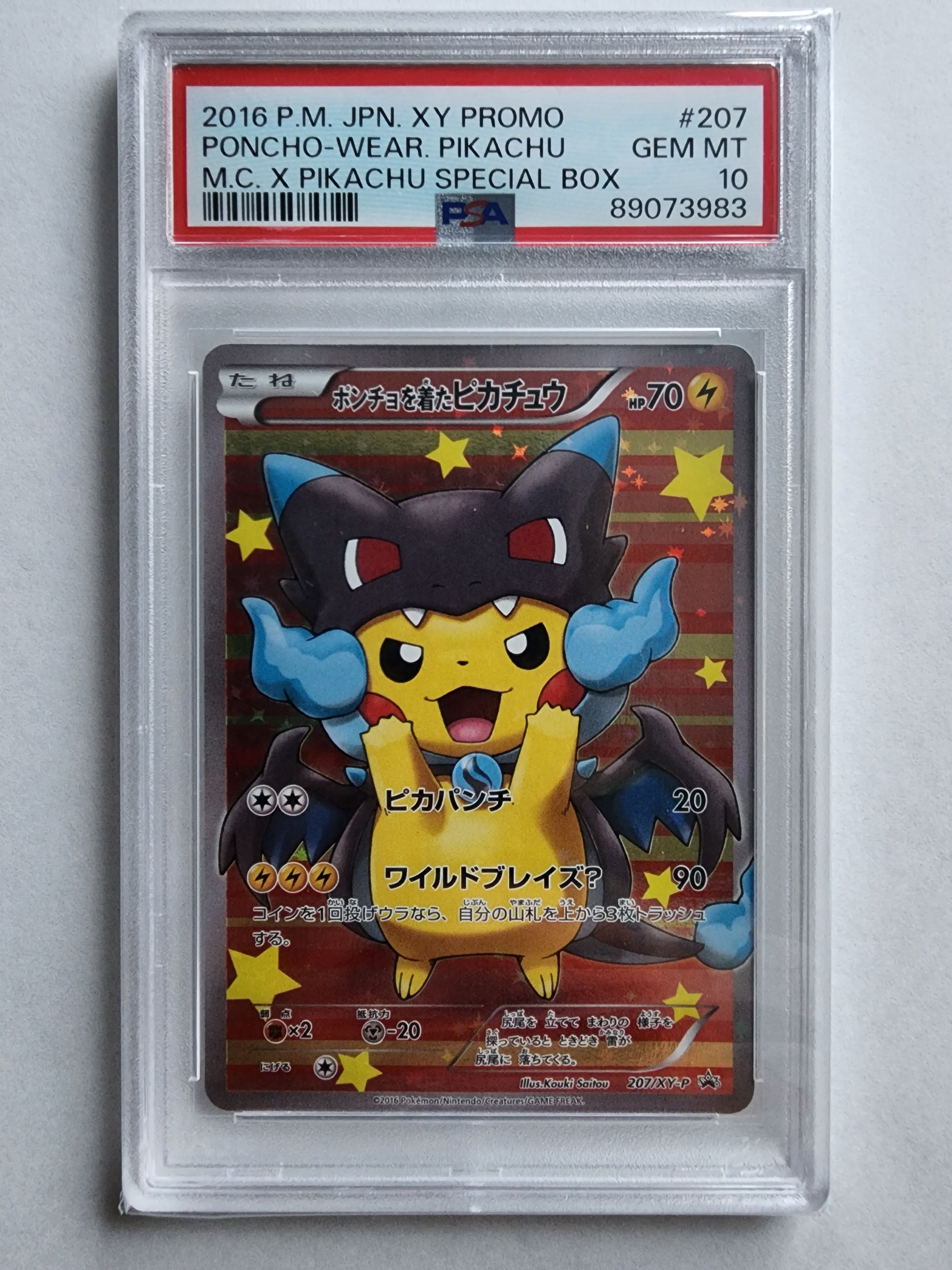 ポンチョを着たピカチュウ: プロモ[XY-P 207/XY-P](BREAK スペシャルBOX「メガリザードンXのポンチョを着たピカチュウ」)