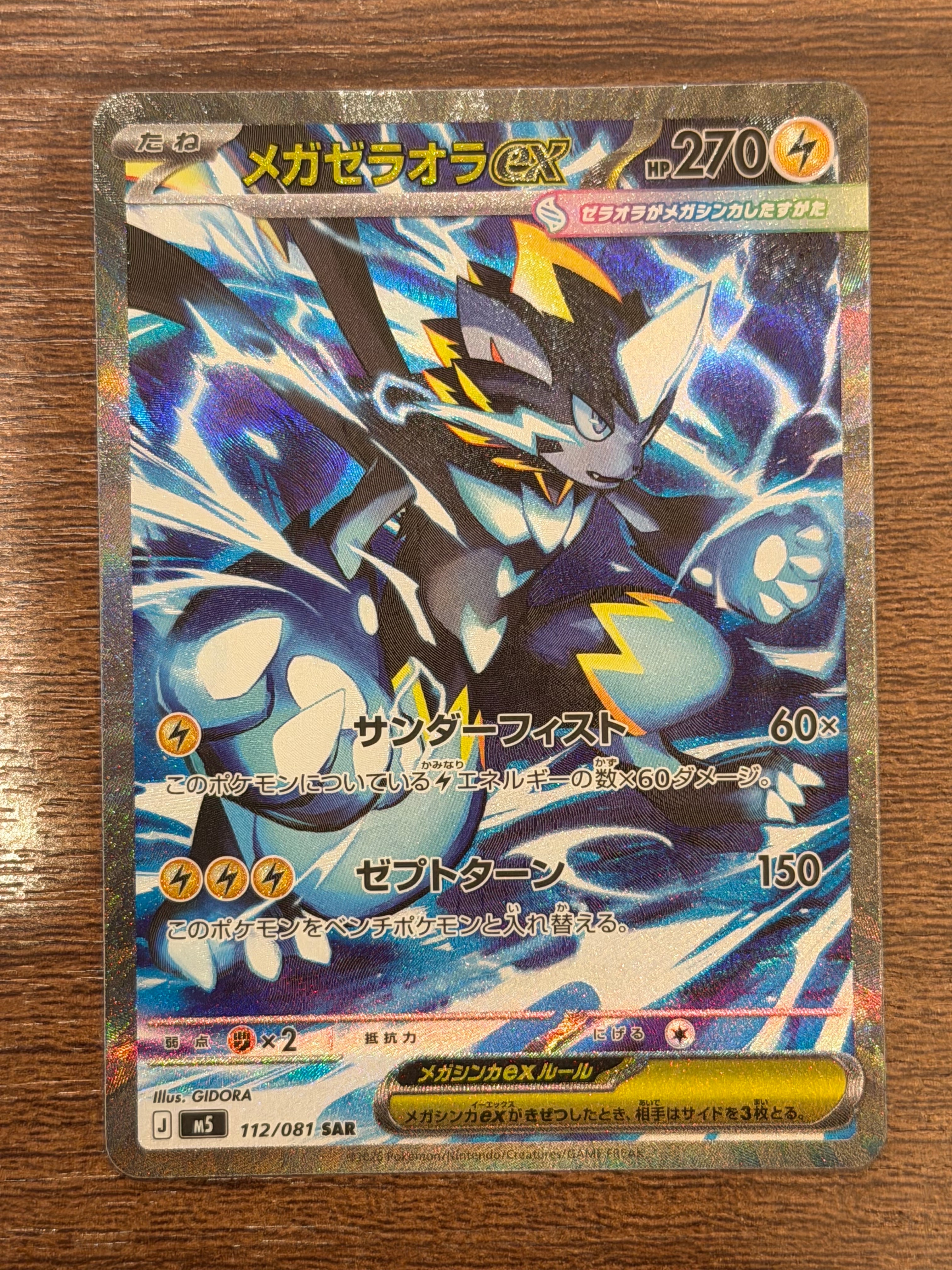 PSA10】キュレムex SAR [SV11B 168/086](拡張パック「ブラックボルト