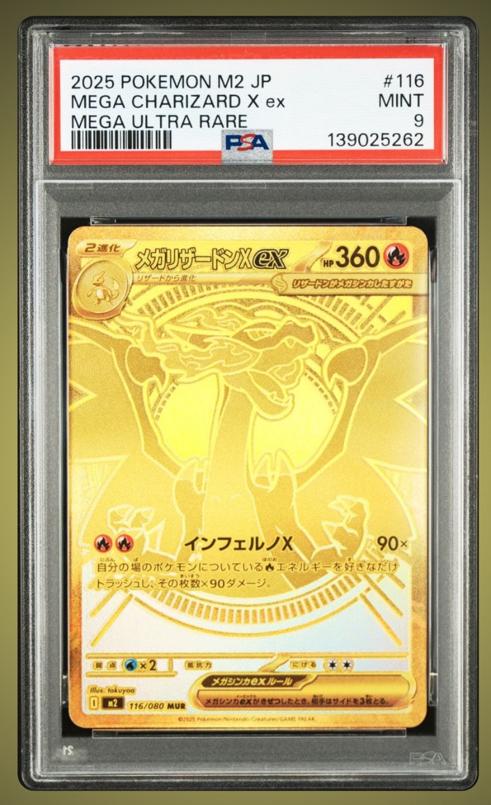 メガリザードンXex MUR [M2 116/080](拡張パック「インフェルノX」)