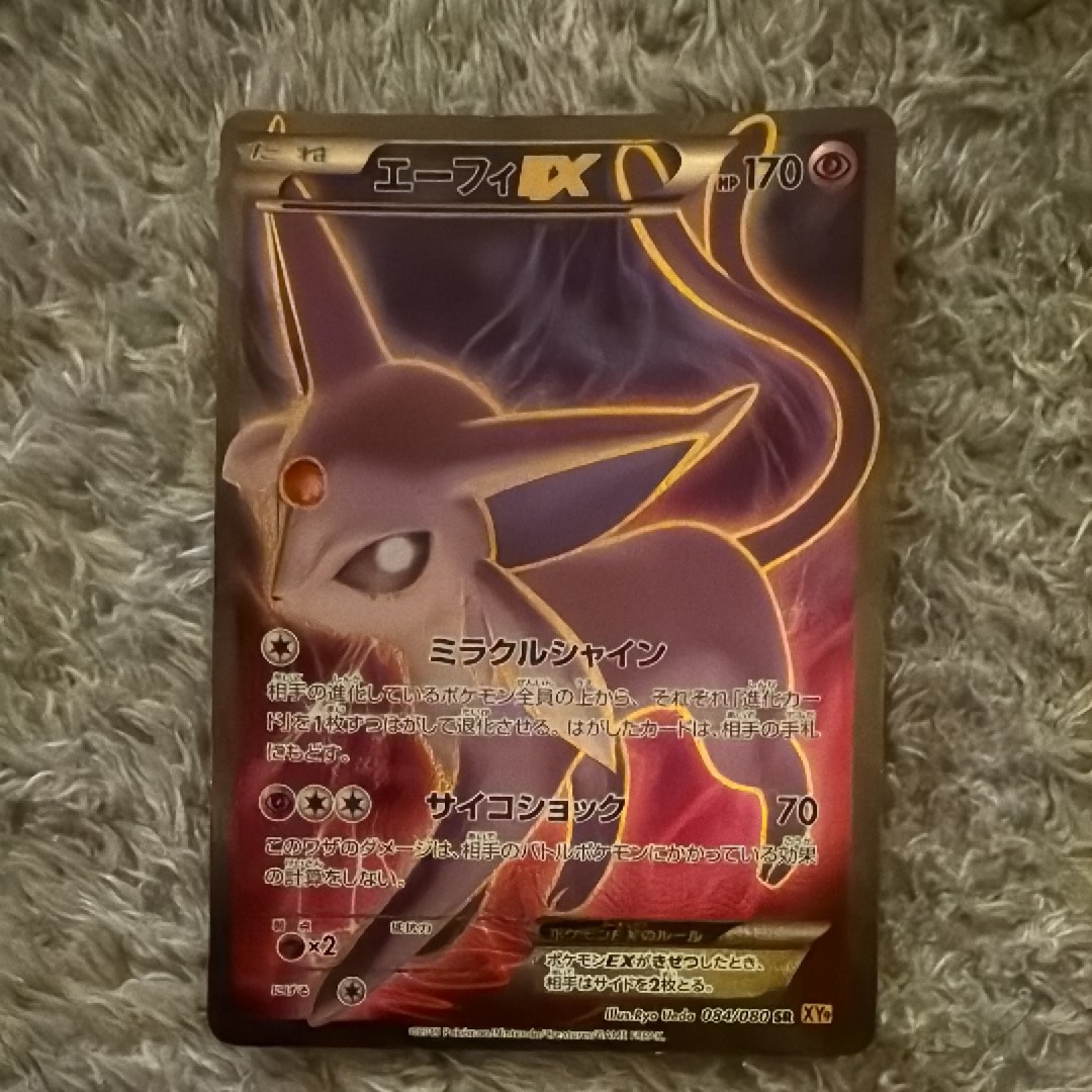 PSA10】エーフィEX SR :1ED [XY9 084/080](拡張パック「破天の怒り