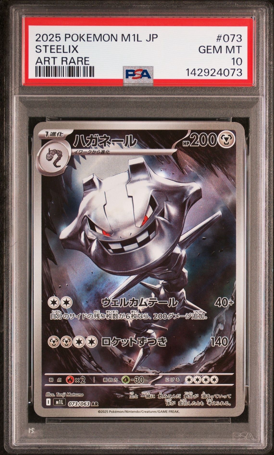 リーリエの決心 SAR [M1L 091/063](拡張パック「メガブレイブ」)の新品