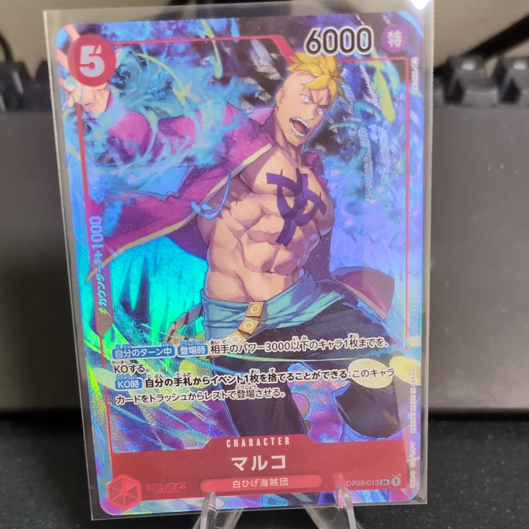PSA10】マルコ SR [OP03-013](「プロモーションパック EX Vol.1」) 1枚