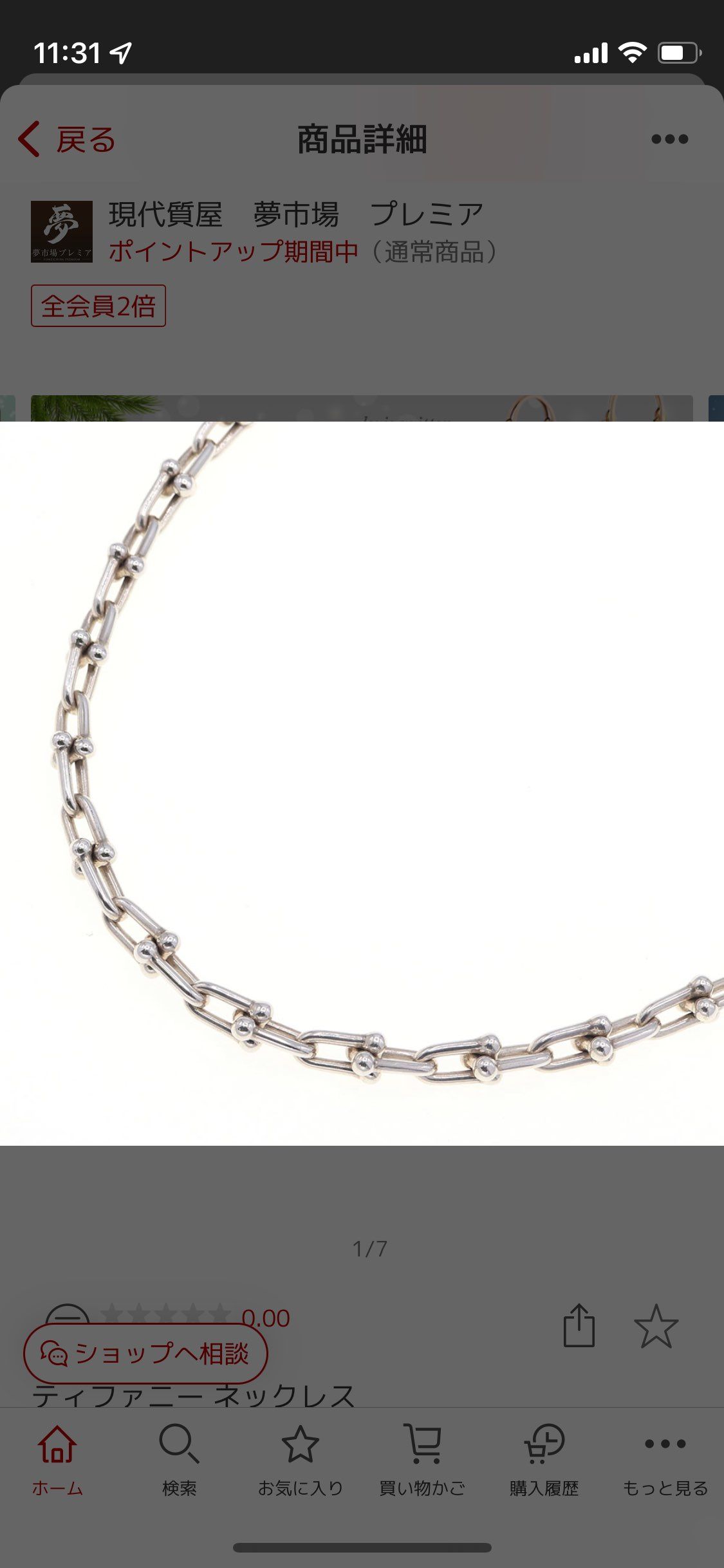 身勝手の極意様確認用