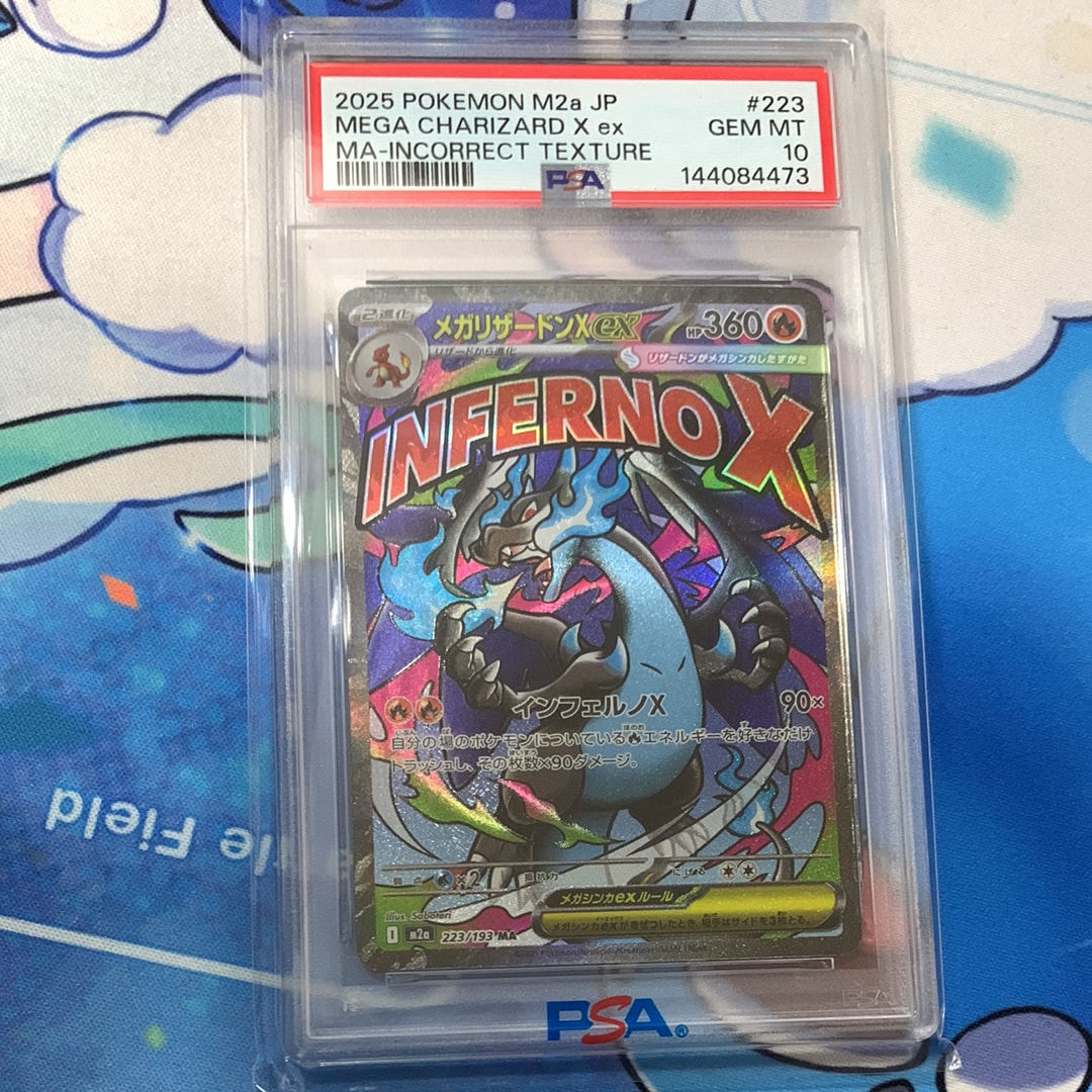 メガリザードンXex MA :中国語箔押しエラー [M2a 223/193](ハイクラスパック「MEGAドリームex」)