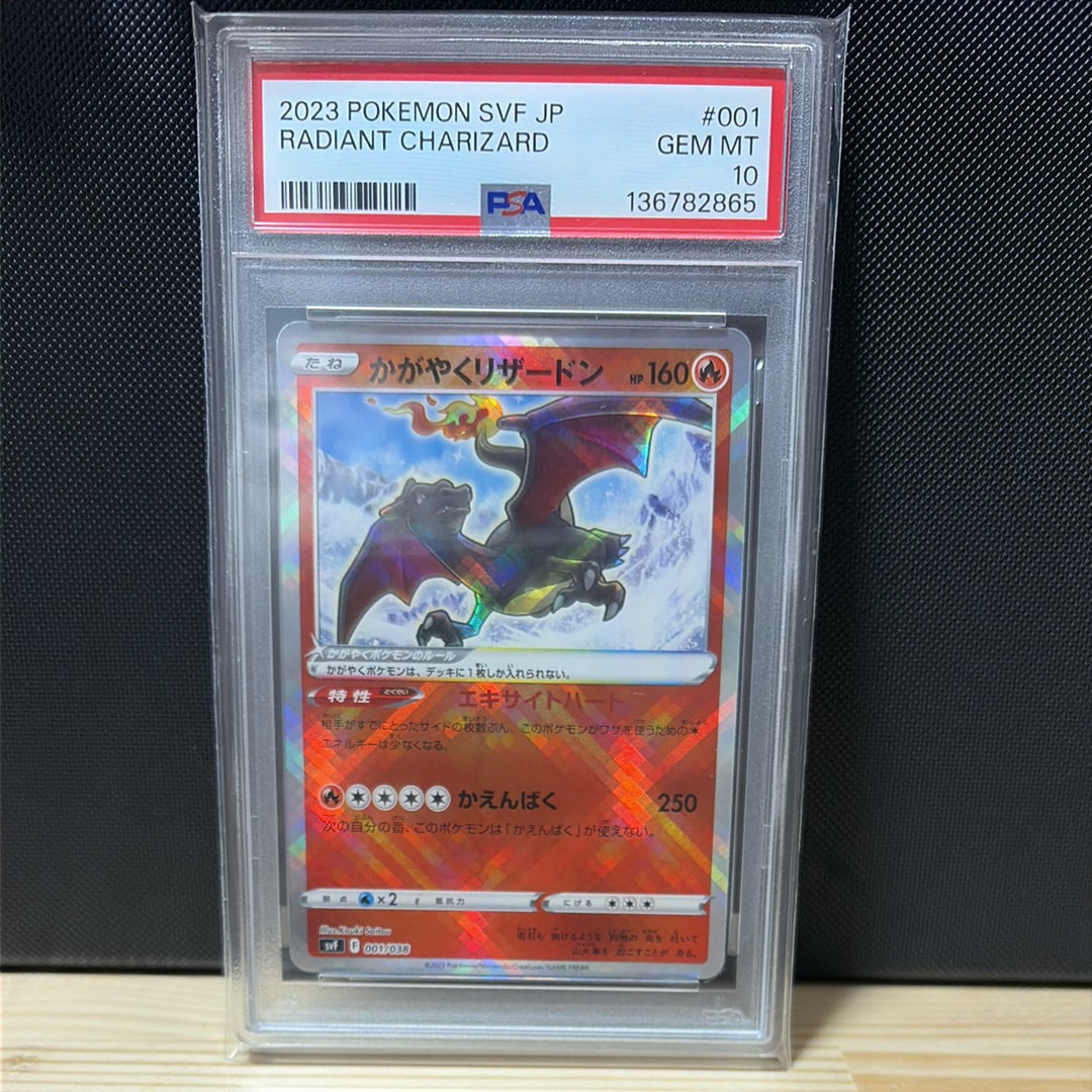 PSA10】リーリエの決心 SAR [M1L 091/063](拡張パック「メガブレイブ