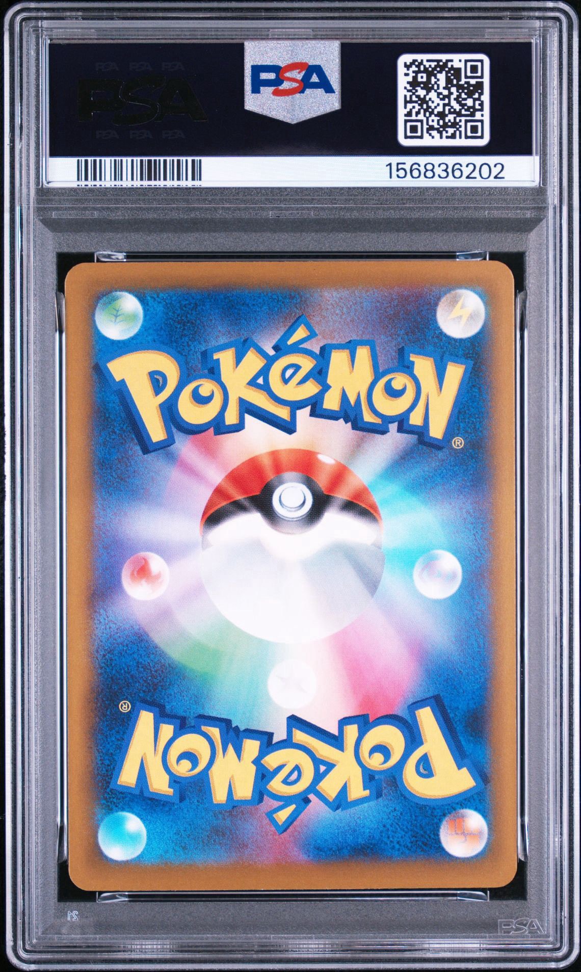 PSA10】メガシビルドンex SAR [M2a 235/193](ハイクラスパック「MEGA