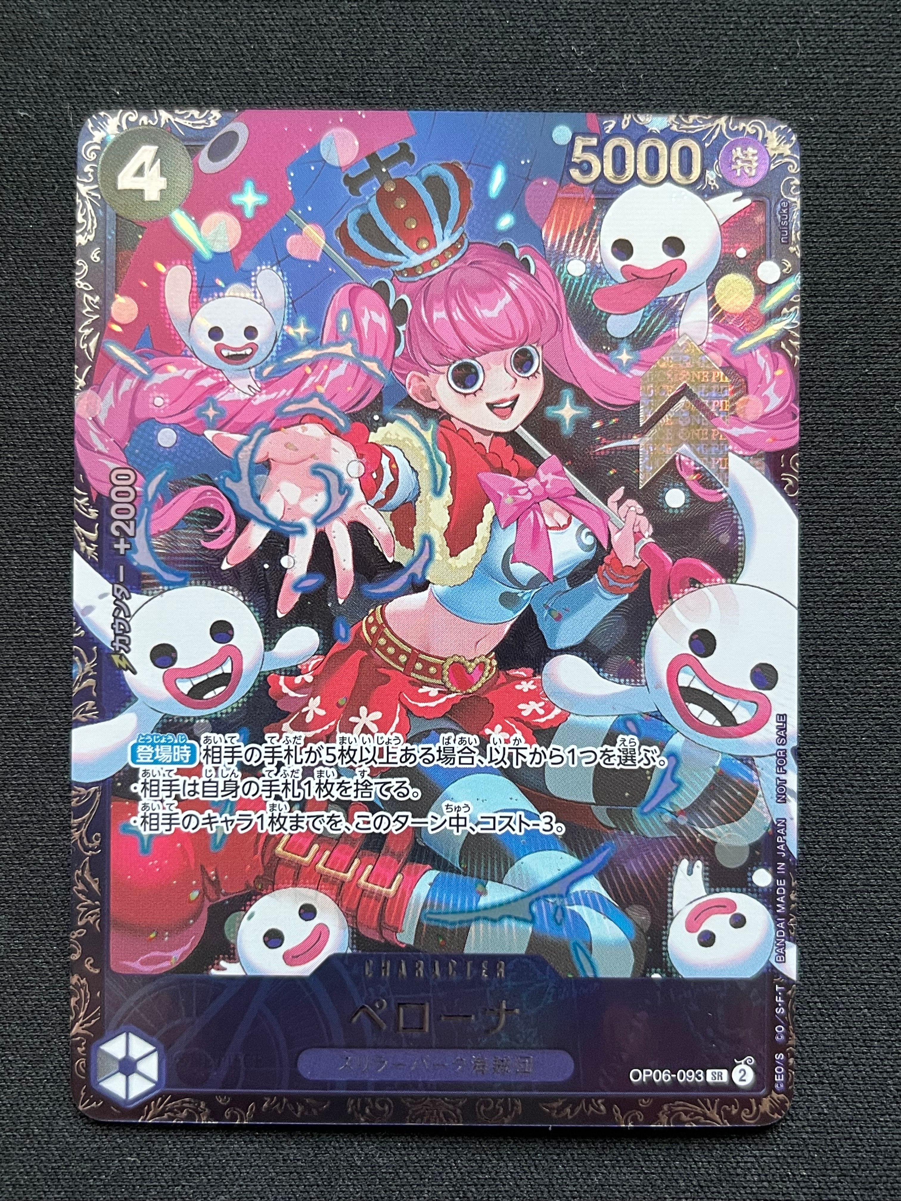 ペローナ SR [OP06-093] (フラッグシップバトル ベスト8記念品) for Japan