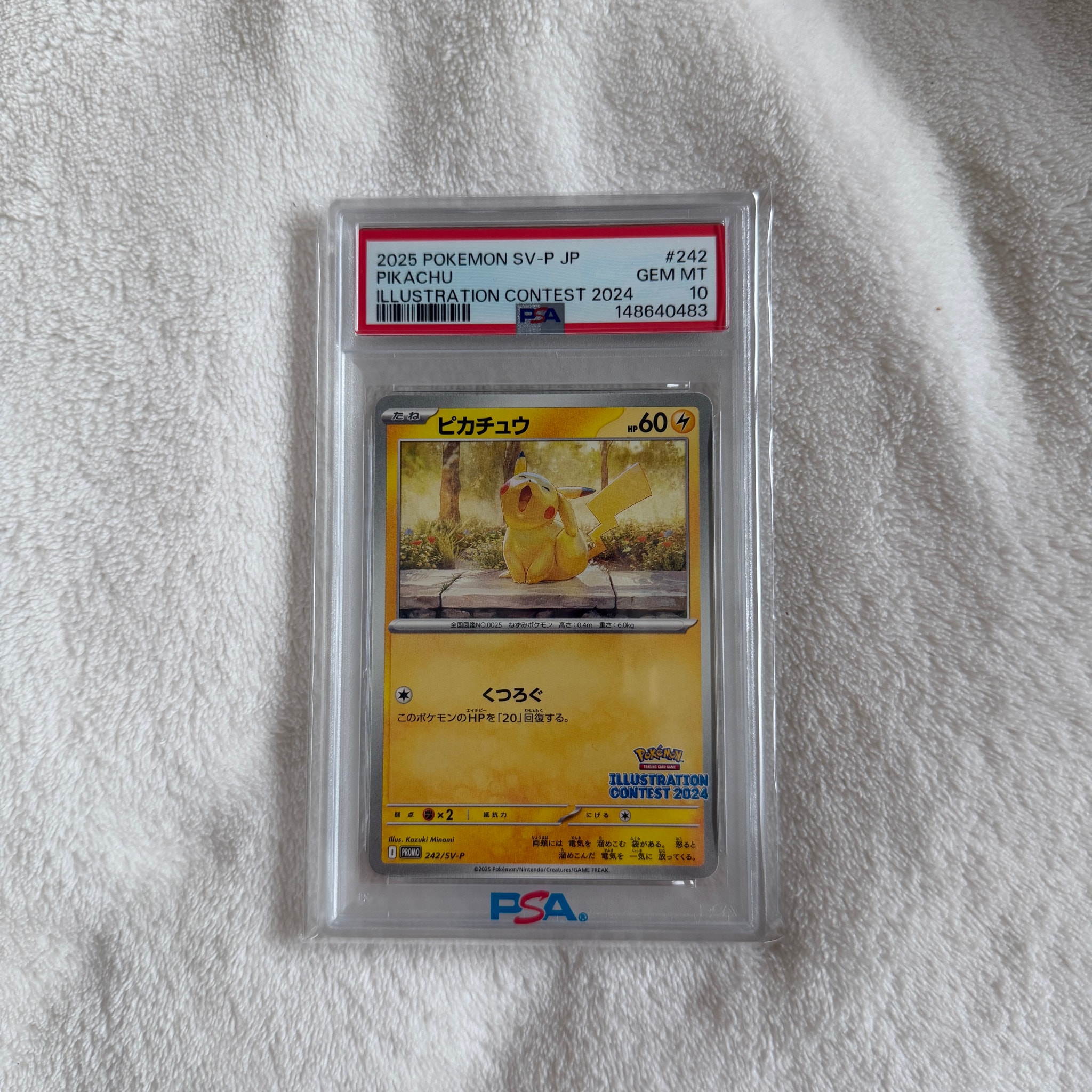 PSA10】ピカチュウ [SV-P 242](プロモカードパック