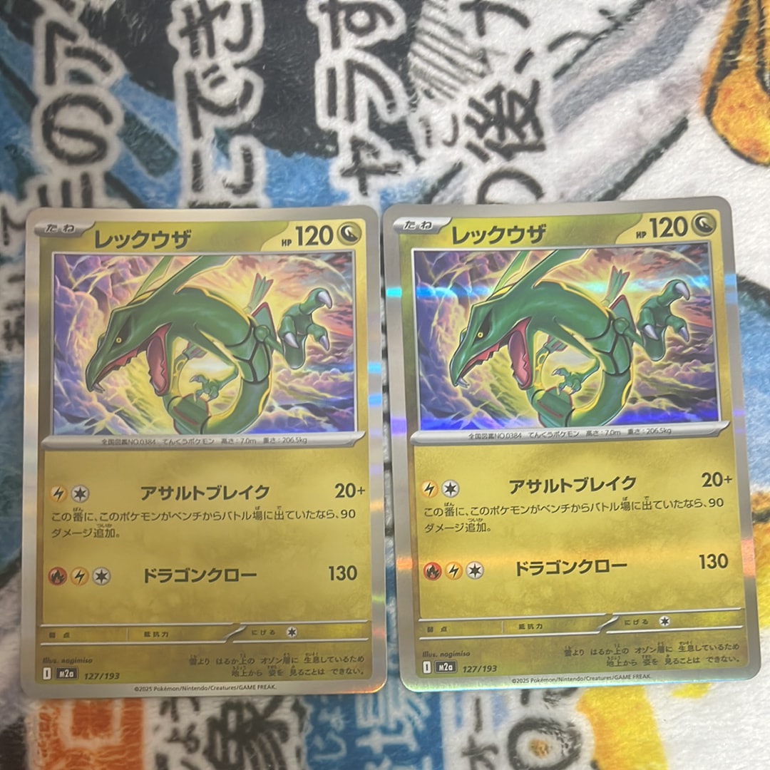 レックウザ [M2a 127/193](ハイクラスパック「MEGAドリームex」)