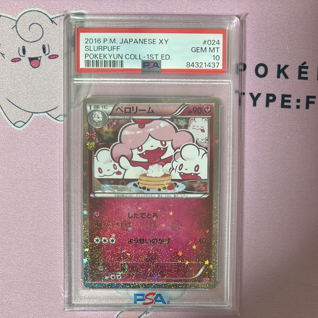 ペロリーム U :1ED [CP3 024/032](コンセプトパック「ポケキュンコレクション」)