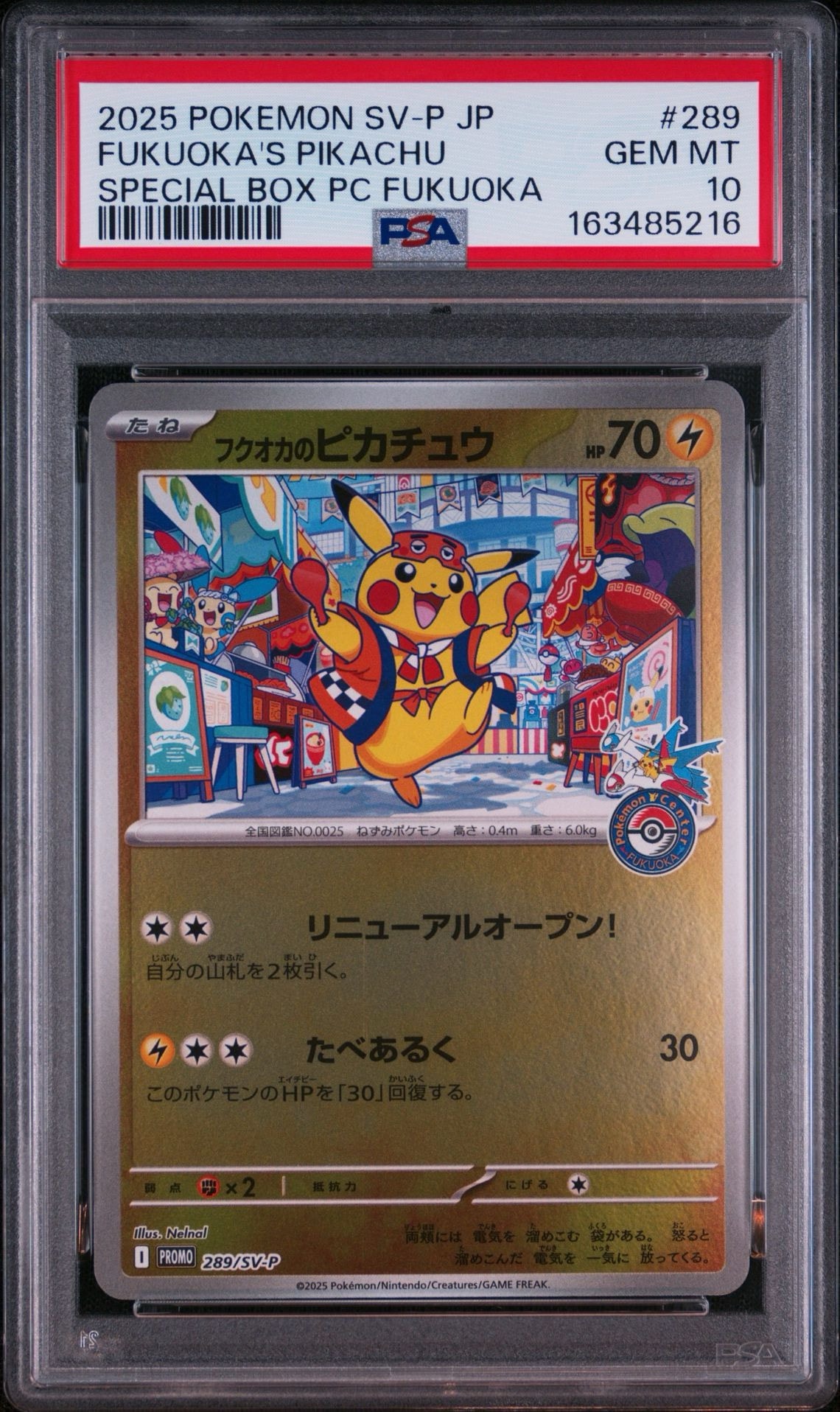 状態B】フクオカのピカチュウ P [SV-P 289](スペシャルBOX「ポケモン