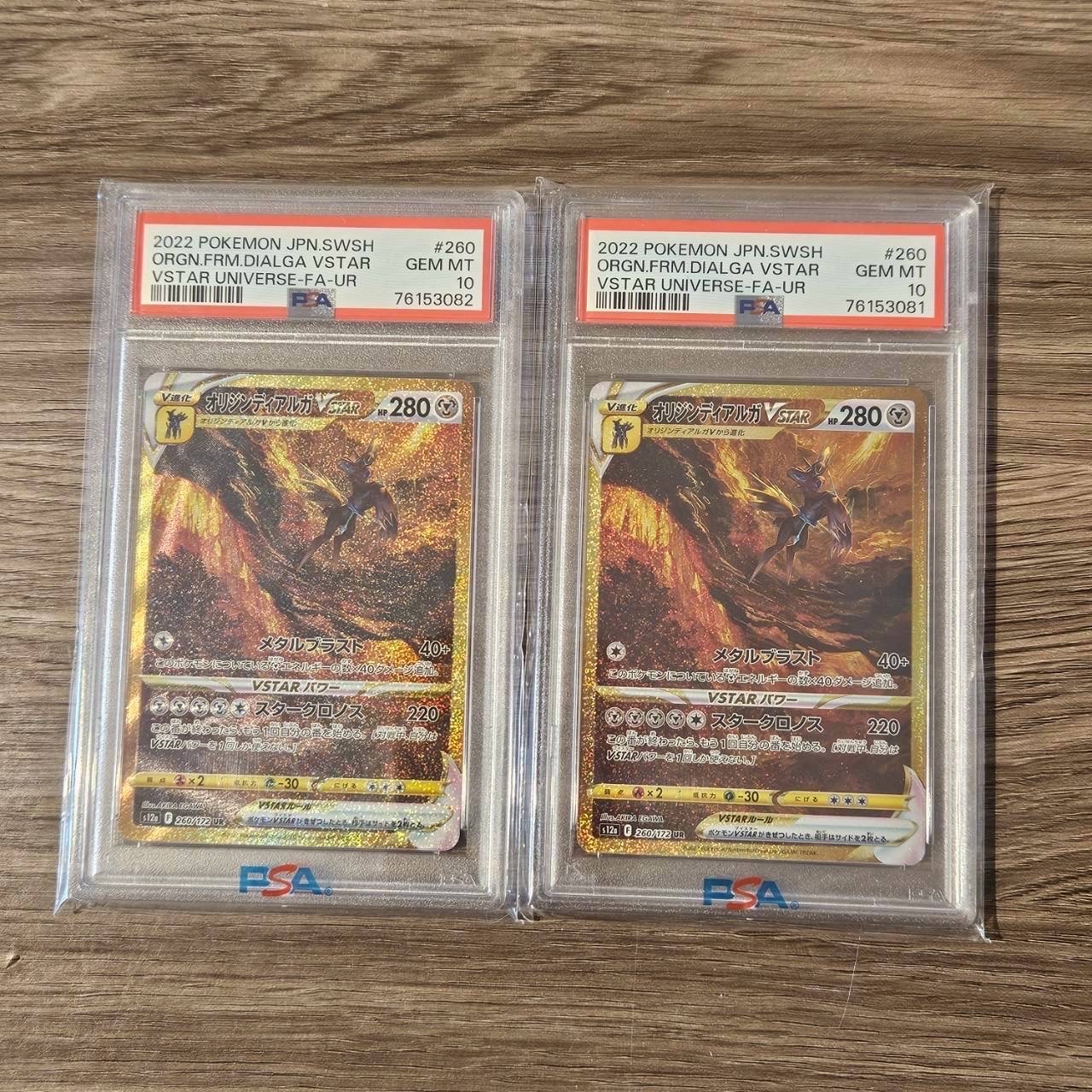 オリジンディアルガVSTAR UR[s12a 260/172](ハイクラスパック「VSTARユニバース」)