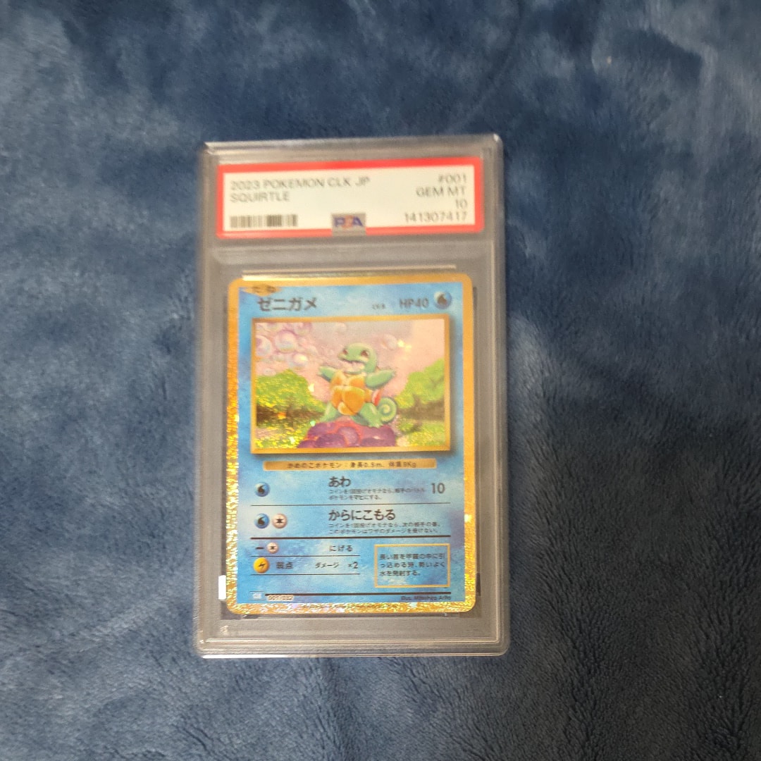 ゼニガメ [CLK 001/032](ポケモンカードゲーム Classic)