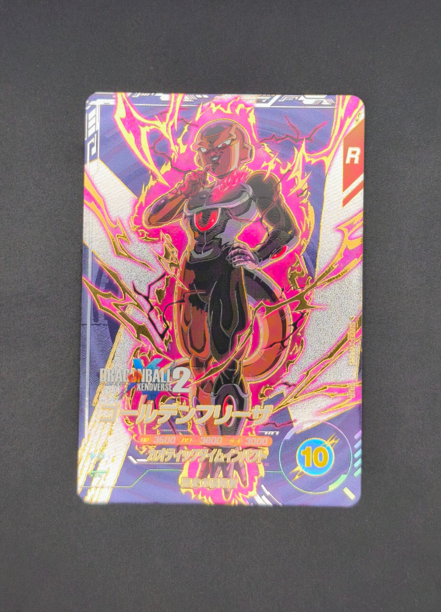 ゴールデンフリーザ PUR [SDV10-XVPUR5](ドラゴンボールスーパーダイバーズ「10弾 奮迅の一撃」)