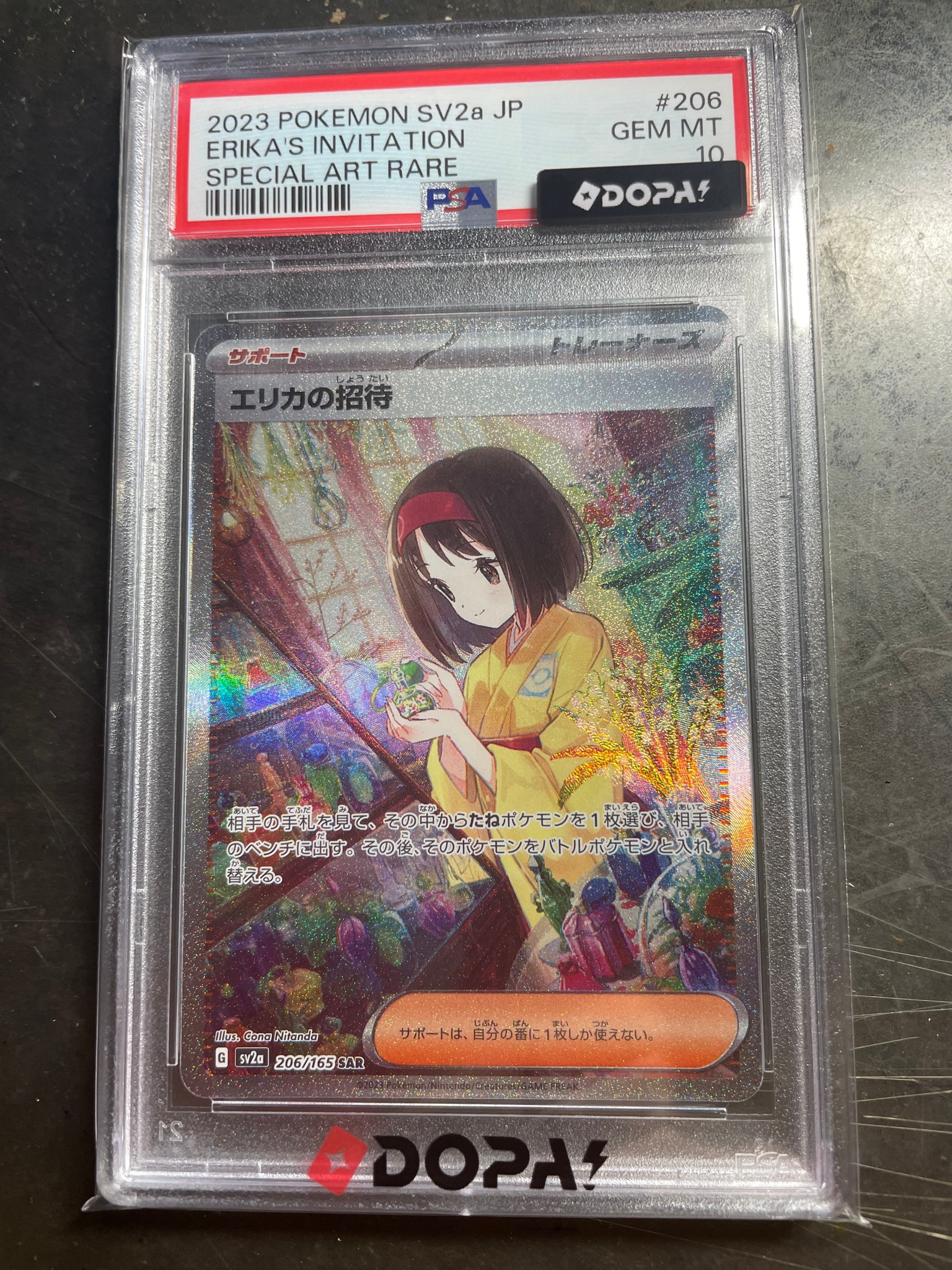 PSA10】エリカの招待 SAR[SV2a 206/165](強化拡張パック「ポケモン
