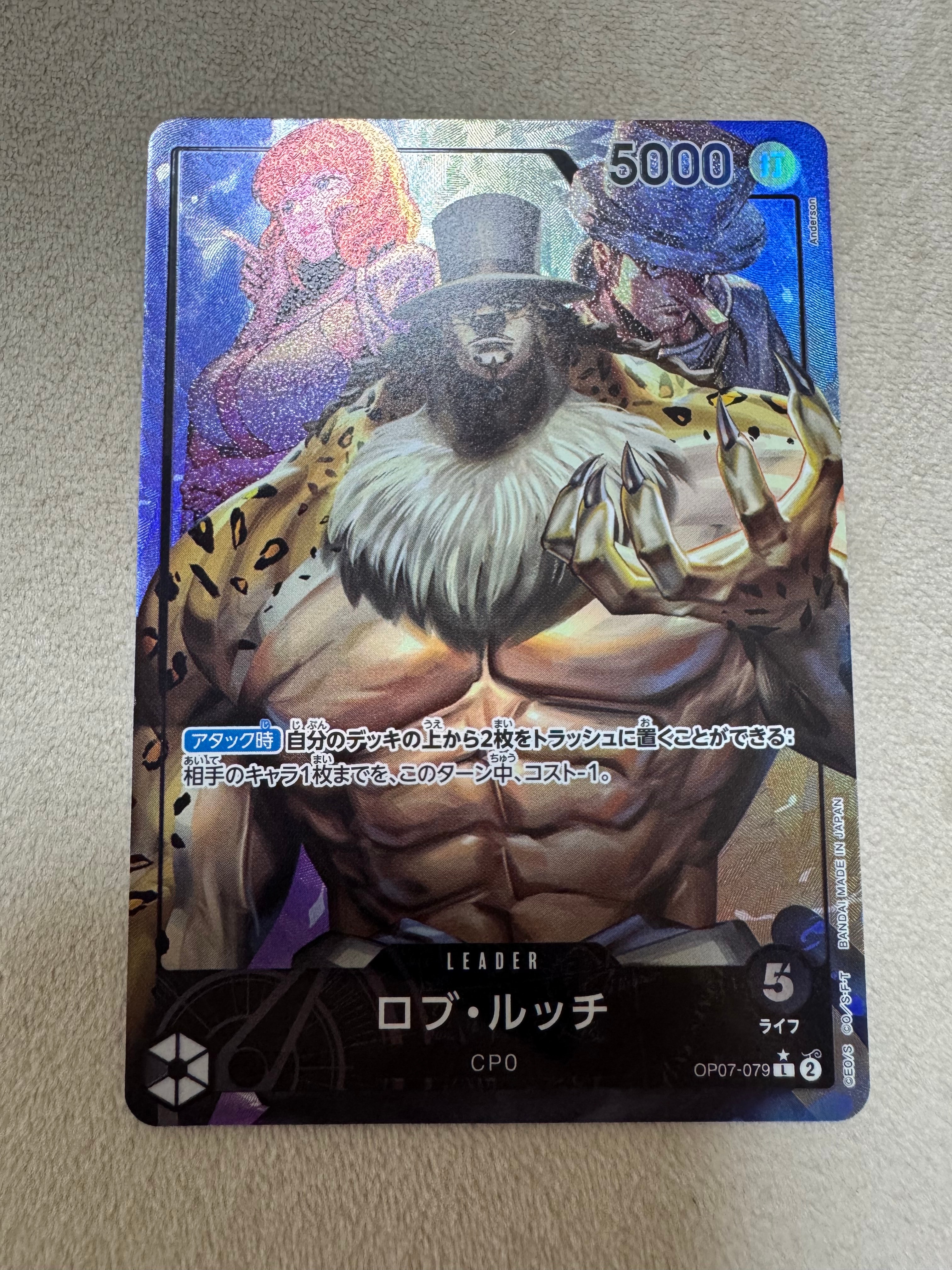 ロブ・ルッチ L-P [OP07-079] (ブースターパック 500年後の未来)