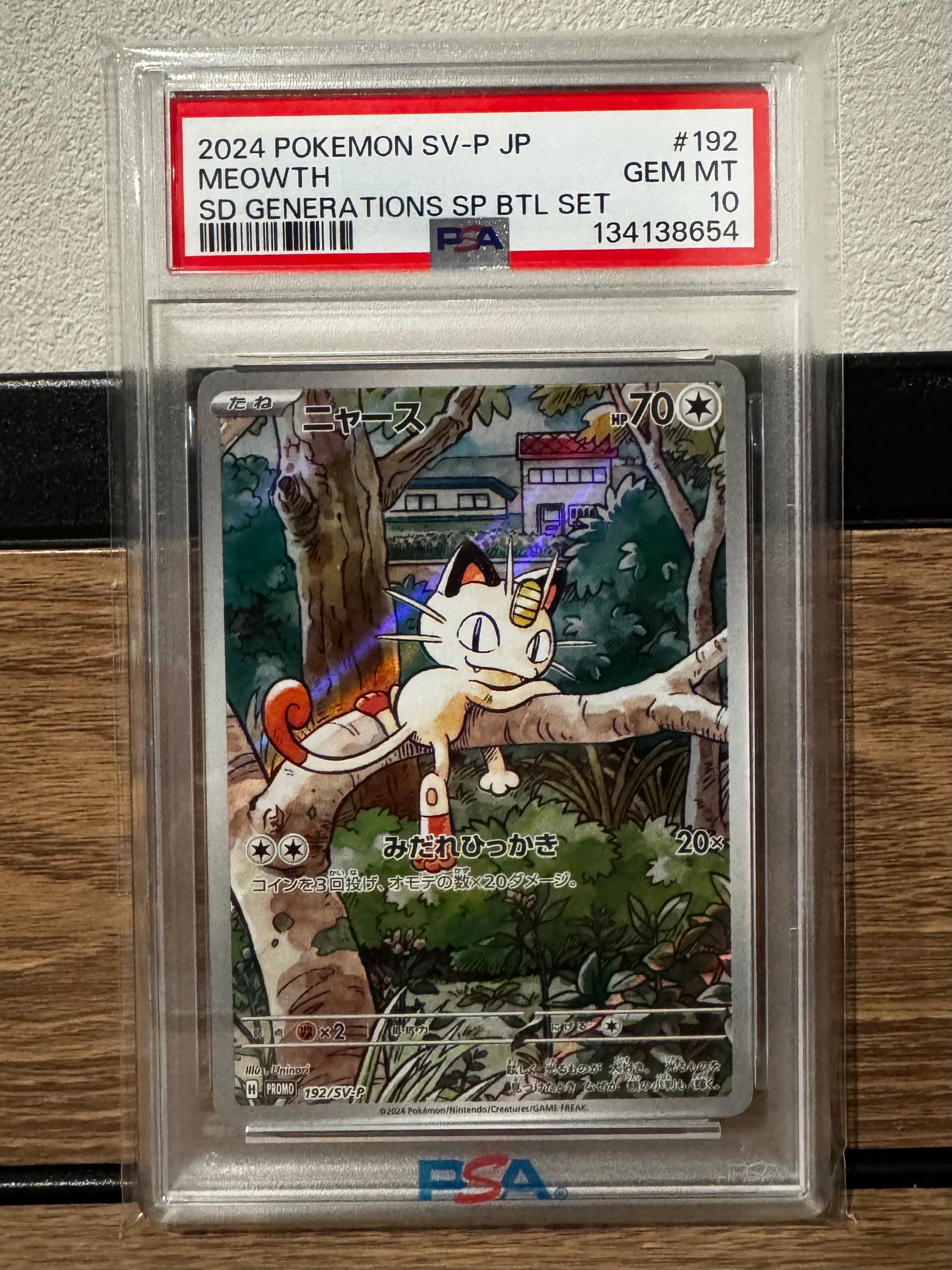 ニャース P [SV-P 192](スタートデッキ Generations「スペシャルバトルセット」)