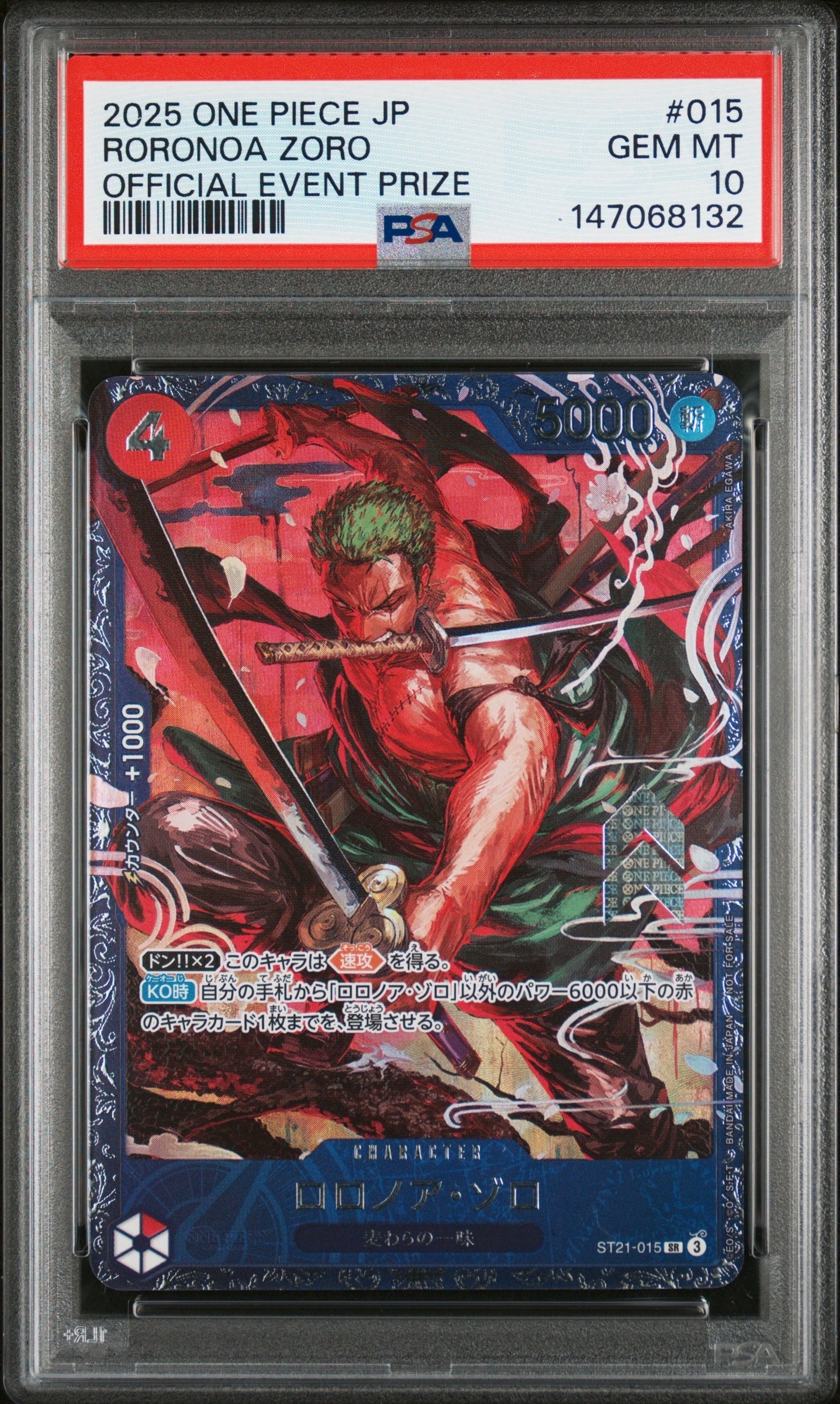 ロロノア・ゾロ SR [ST21-015](プロモーションカード「フラッグシップバトル ベスト8記念品」)