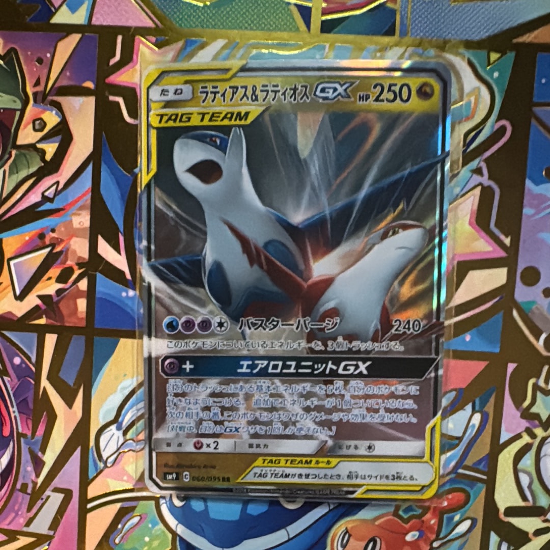 PSA10】ラティアス&ラティオスGX RR [SM9 060/095](拡張パック「タッグ