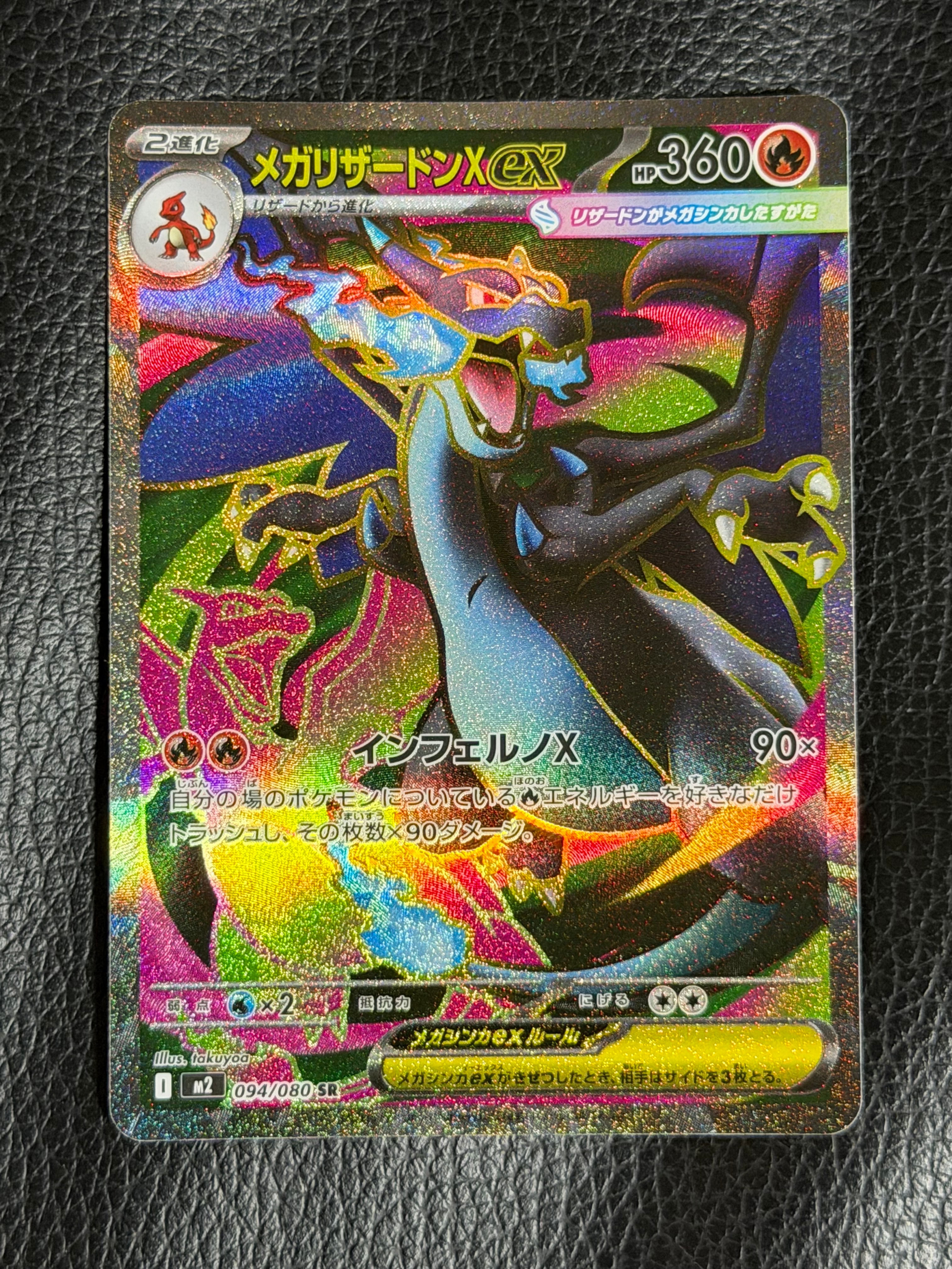 コイキング&ホエルオーGX SR: SA[SM9 099/095](拡張パック「タッグ