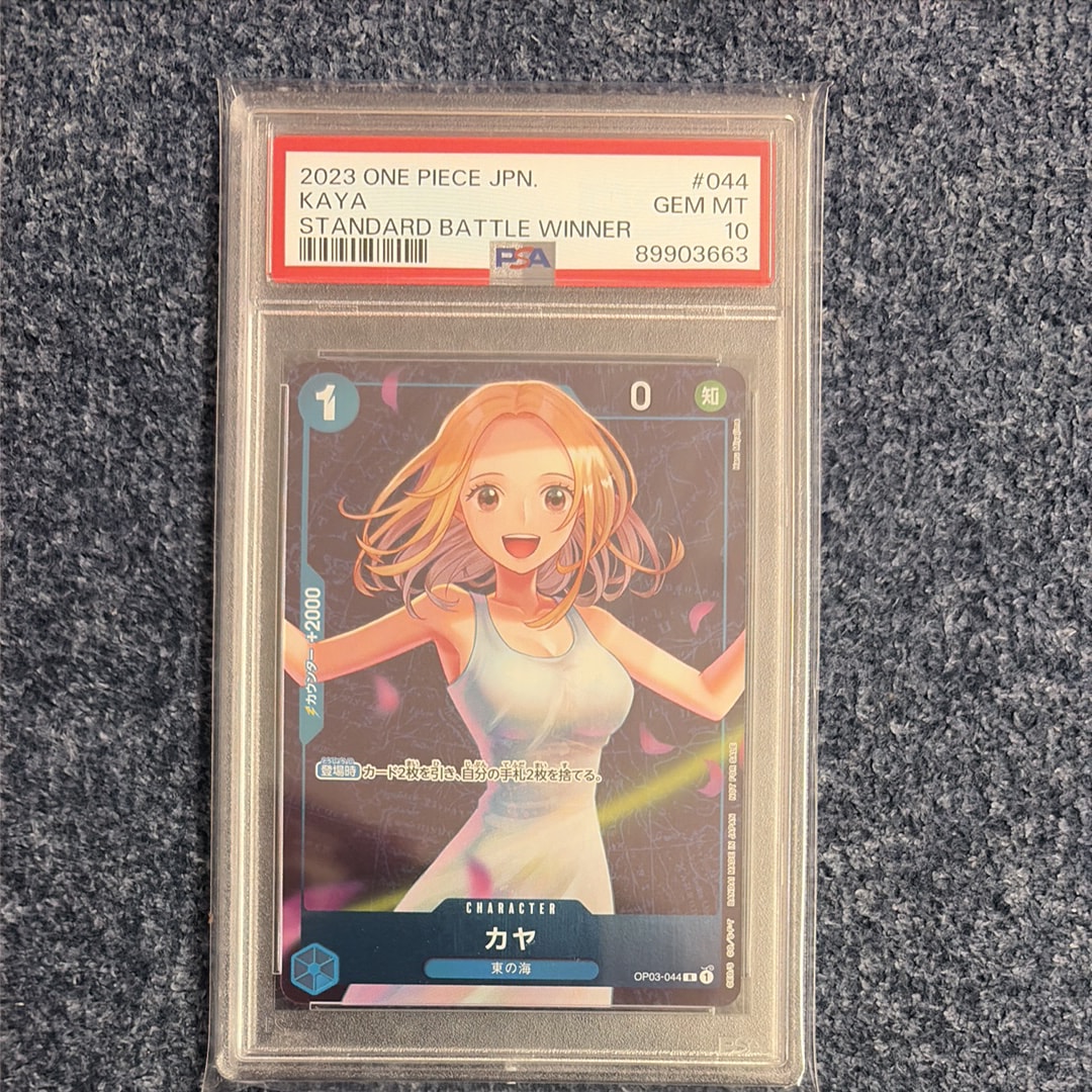 カヤ R [OP03-044] (スタンダードバトル 優勝記念品)