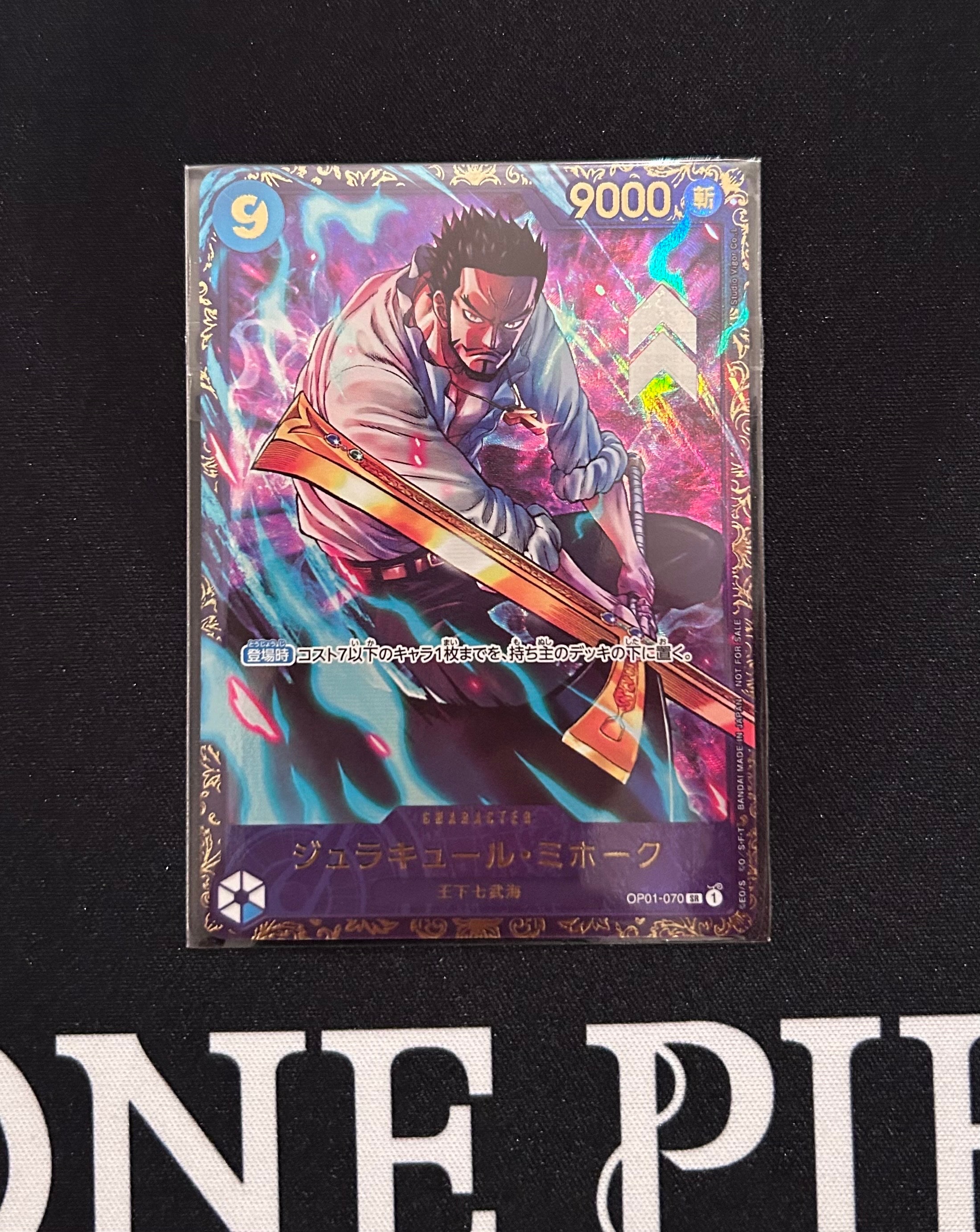 ジュラキュール・ミホーク SR [OP01‐070] (フラッグシップバトル 優勝記念品) for Japan