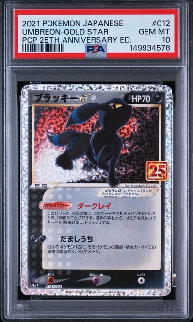 PSA10 オールナイトパーティ プロモ ジムプロモ ブラッキー 2026年最新 PSA10 オールナイトパーティ プロモ ジムプロモ ブラッキー 2026年最新