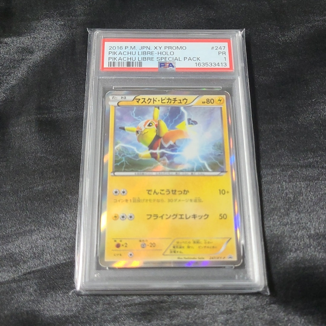 マスクド・ピカチュウ: プロモ[XY-P 247/XY-P](プロモーションカード