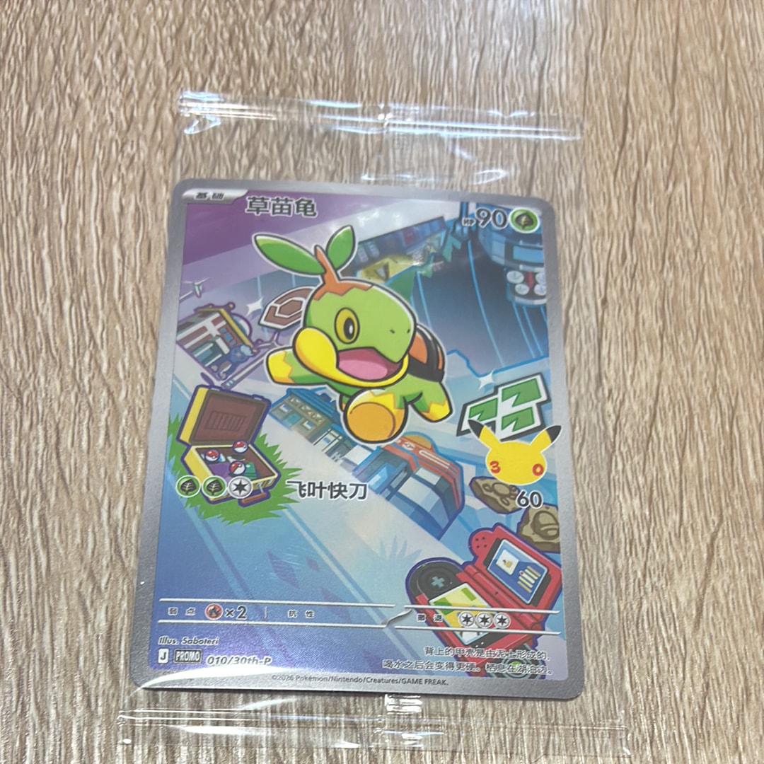 ピカチュウ&ゼクロムGX RR [SM9 031/095](拡張パック「タッグボルト