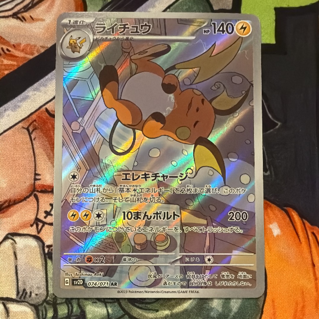 アセロラのいたずら SR [M1S 084/063](拡張パック「メガシンフォニア