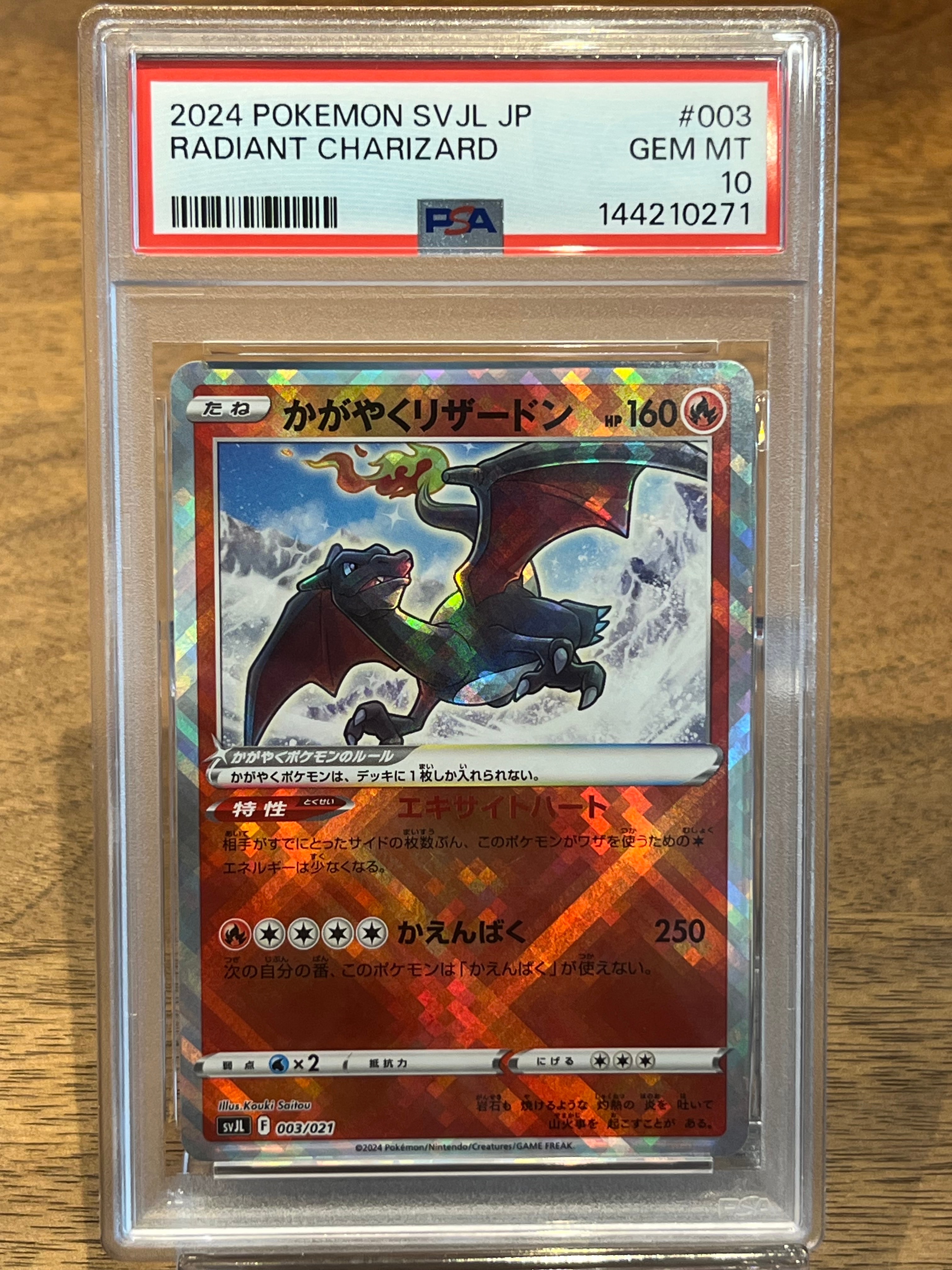PSA10 かがやくリザードン バトルマスターデッキ SVJL ポケモン ポケカ Amazon.co.jp: ポケモンカードゲームSV svJ バトルマスターデッキ