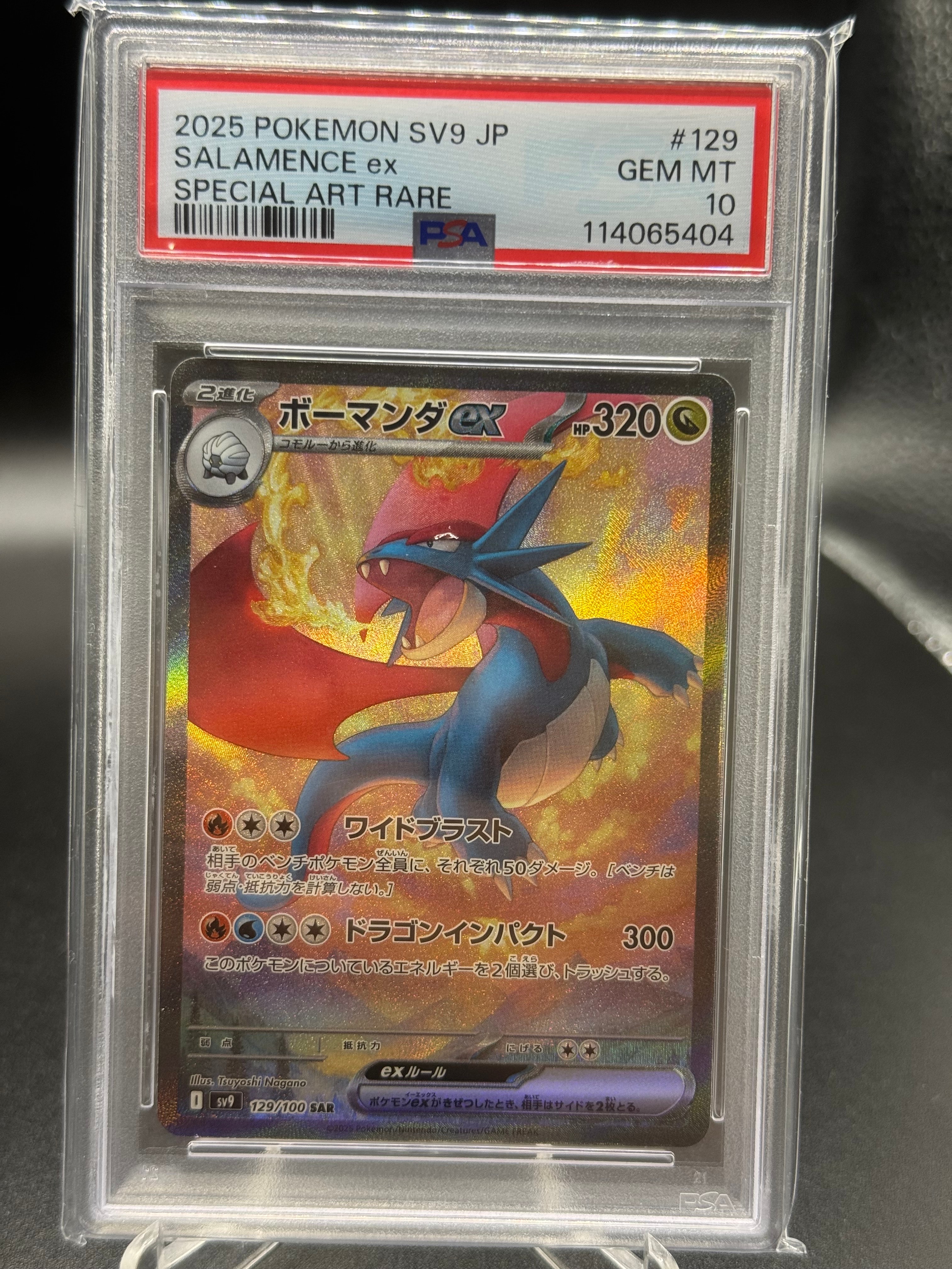 PSA10】ボーマンダex SAR [SV9 129/100](拡張パック「バトル