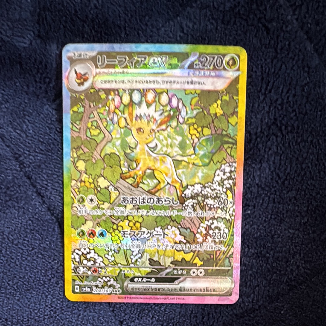 PSA10】パオジアンex SAR[SV2P 093/071](拡張パック「スノーハザード