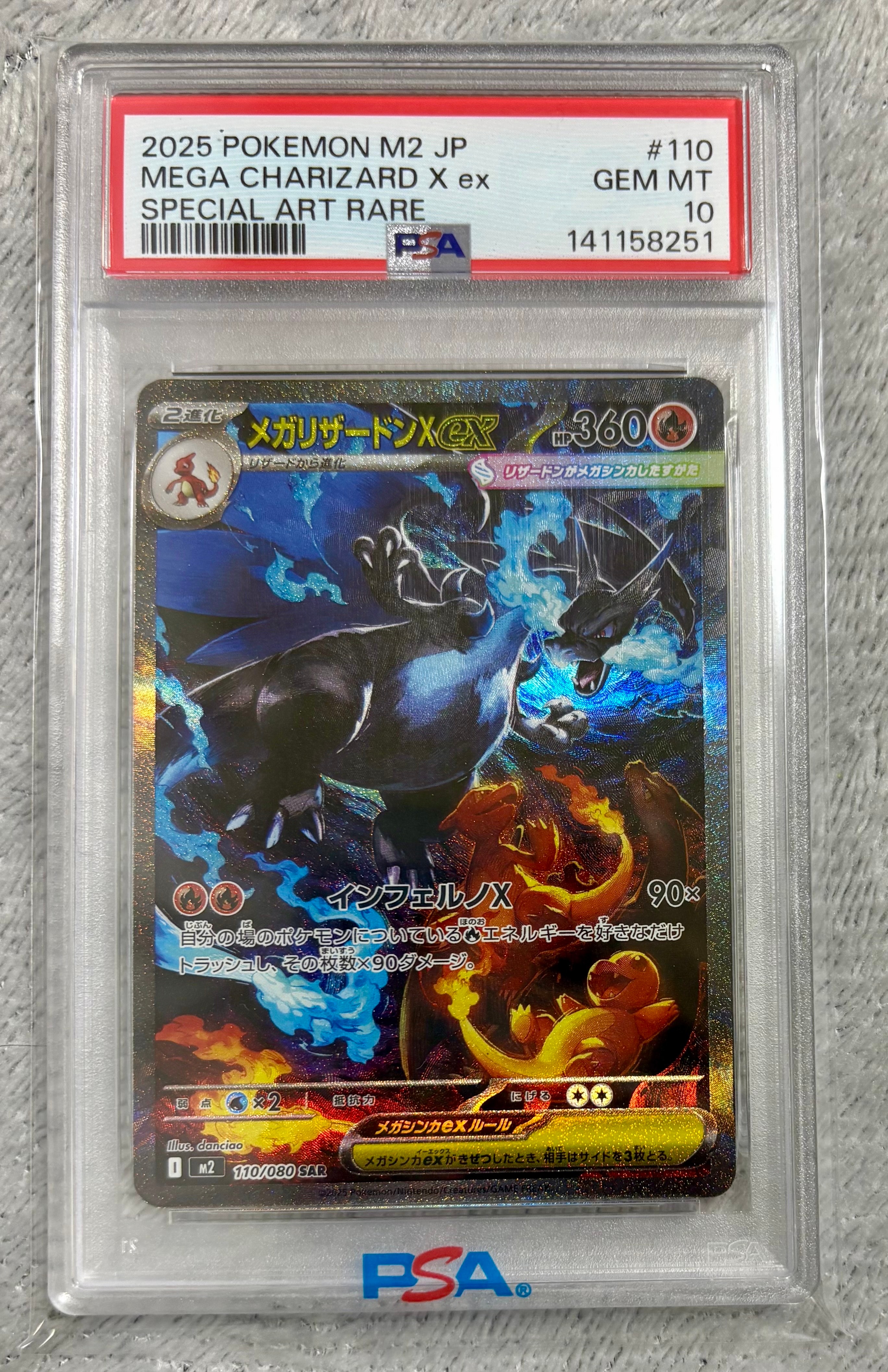 メガリザードンXex SAR [M2 110/080](拡張パック「インフェルノX」)