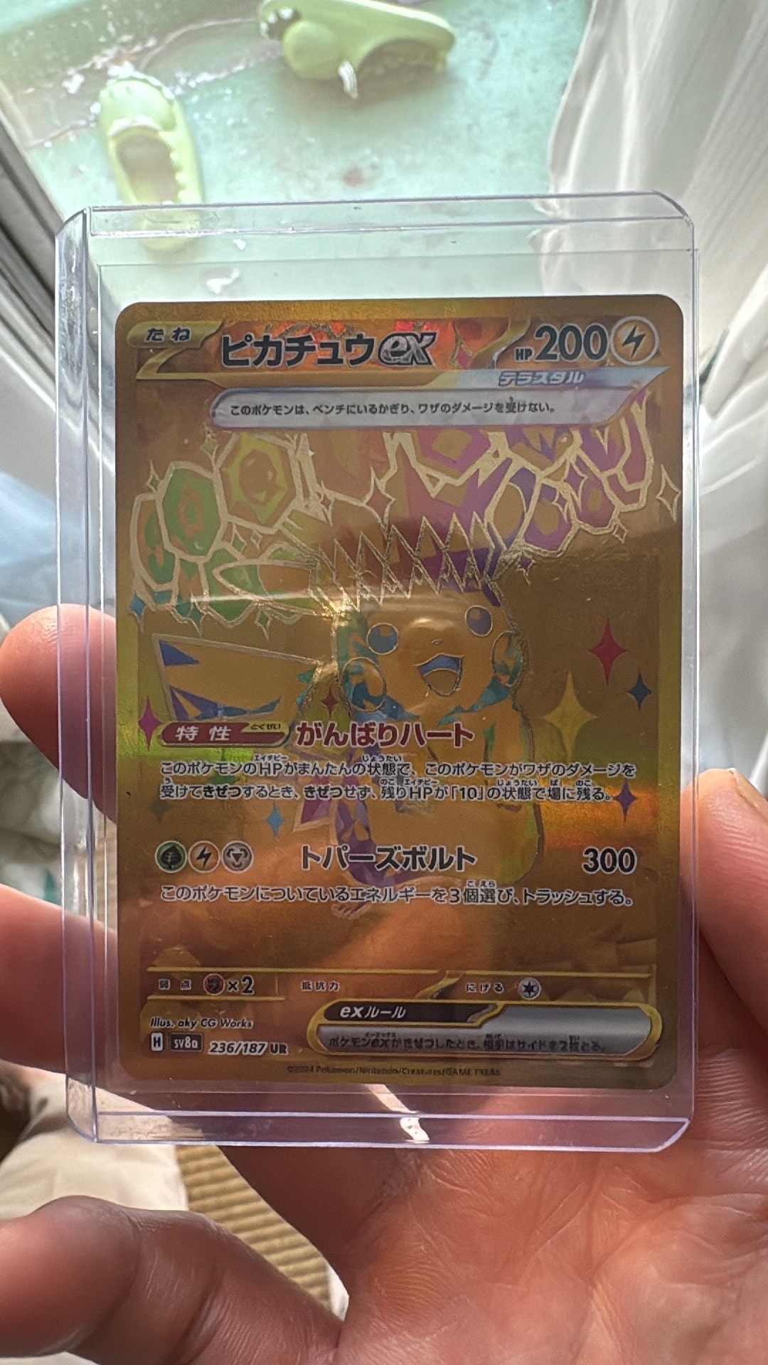 ピカチュウex UR [SV8a 236/187](ハイクラスパック「テラスタルフェスex」)