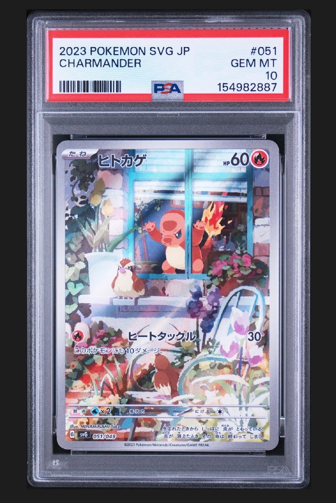メガオーダイルex SAR仕様 [MC 763/742](スタートデッキ100「バトル