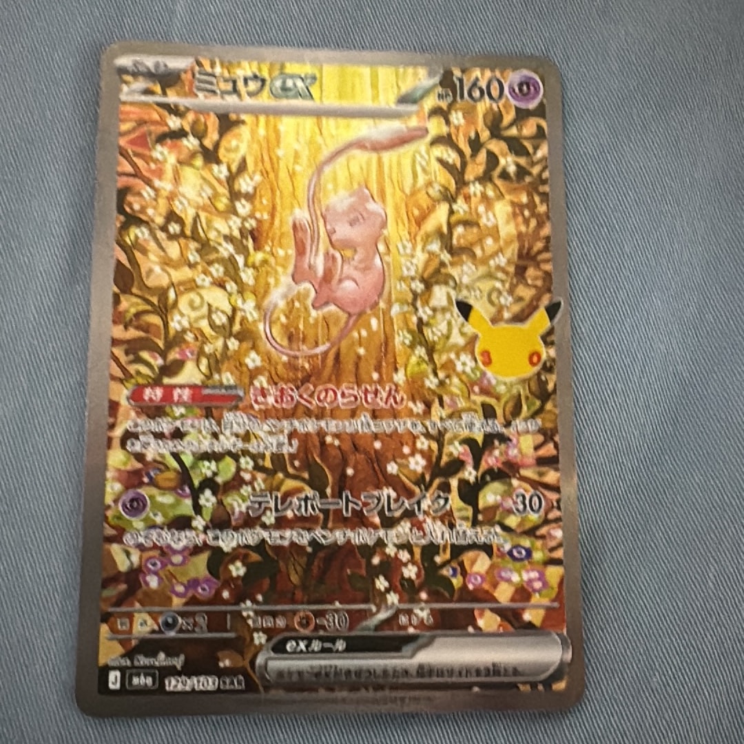 ミュウex SAR [M6a 129/103](拡張パック「30th CELEBRATION」)