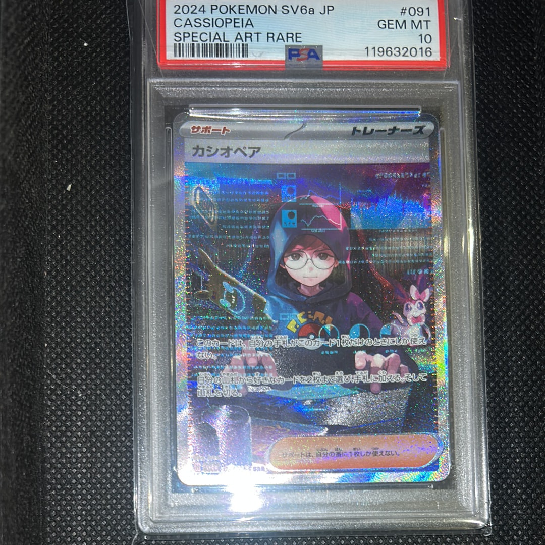カシオペア SAR [SV6a 091/064](強化拡張パック「ナイトワンダラー」)