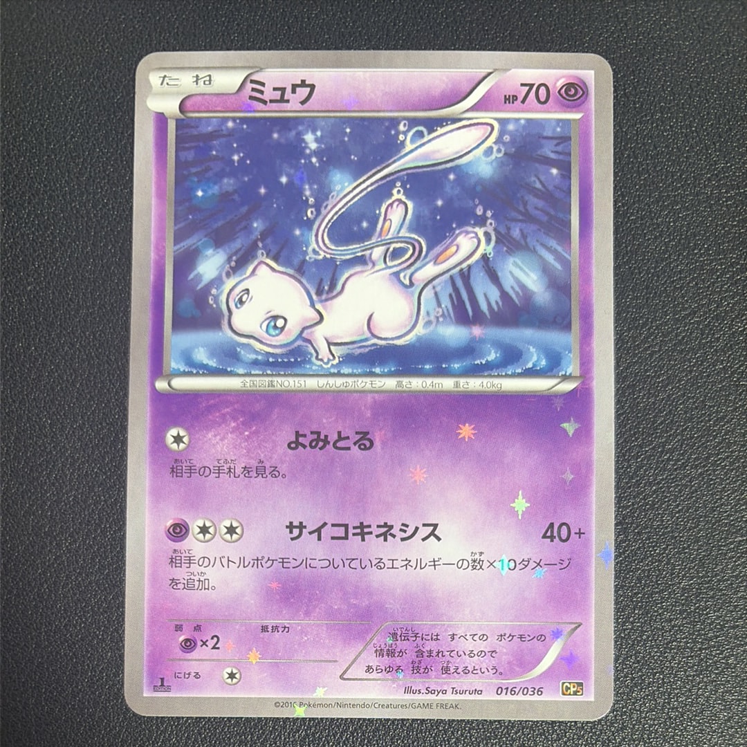 ブースターEX RR :1ED [CP3 007/032](コンセプトパック「ポケキュン