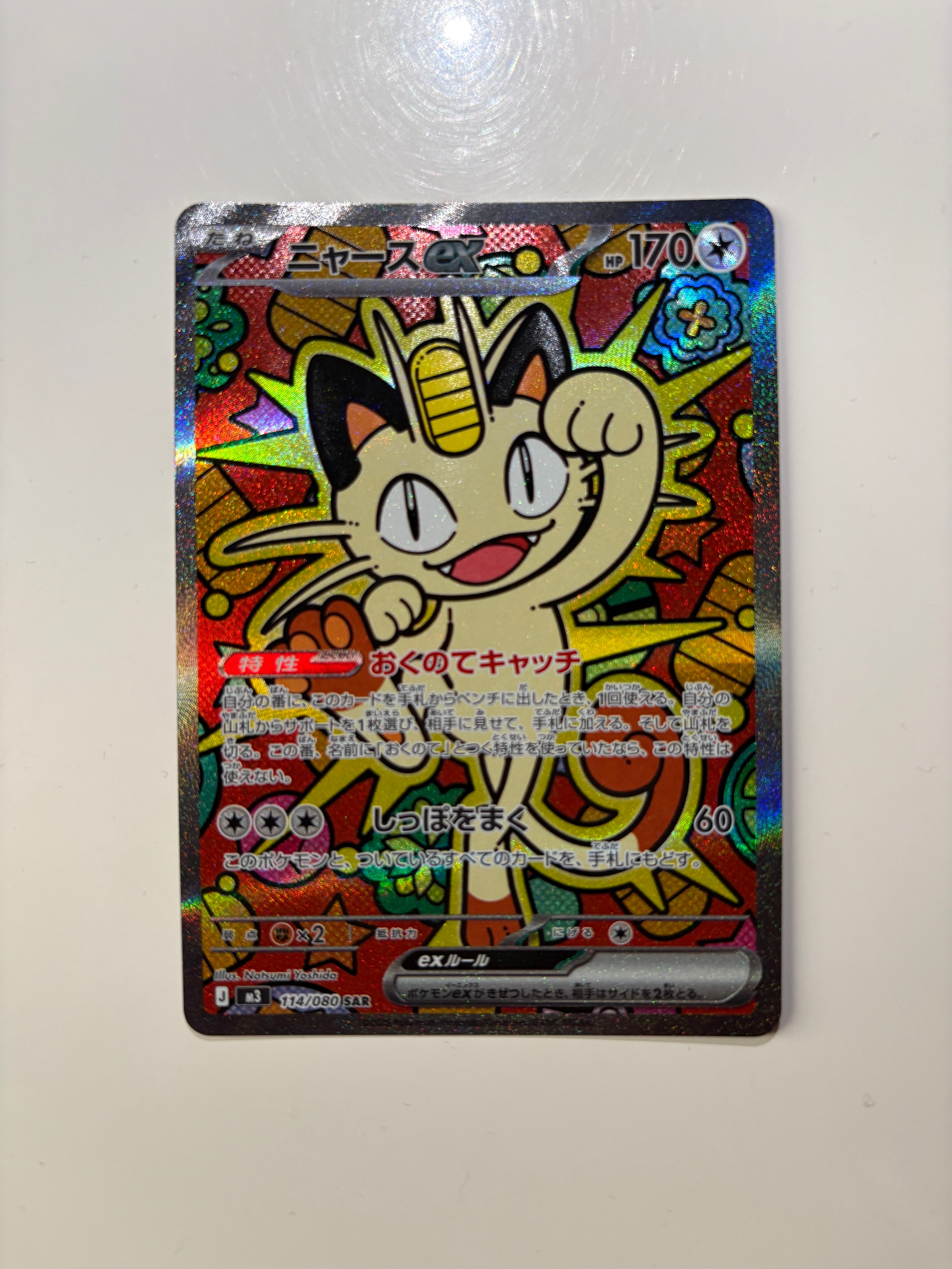 わるいリザードン ☆ [web 042/048](ポケモンカード☆web)の新品/中古