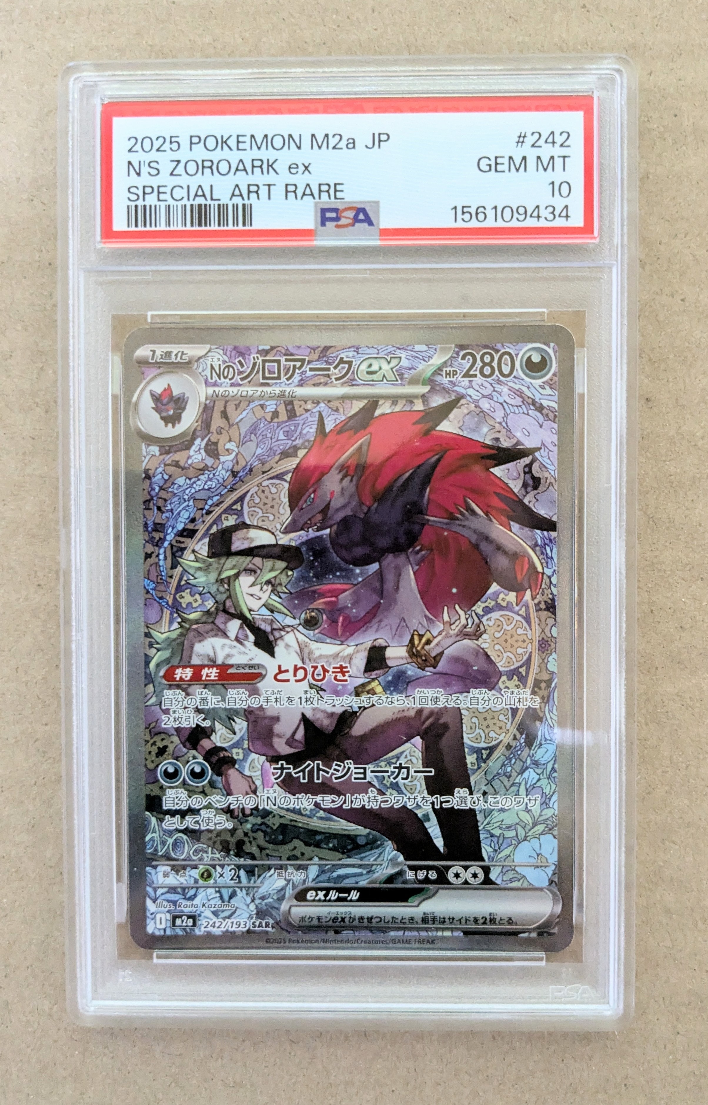 PSA10】勝利のメダル: プロモ[L-P 033/L-P](プロモーションカード「L-P