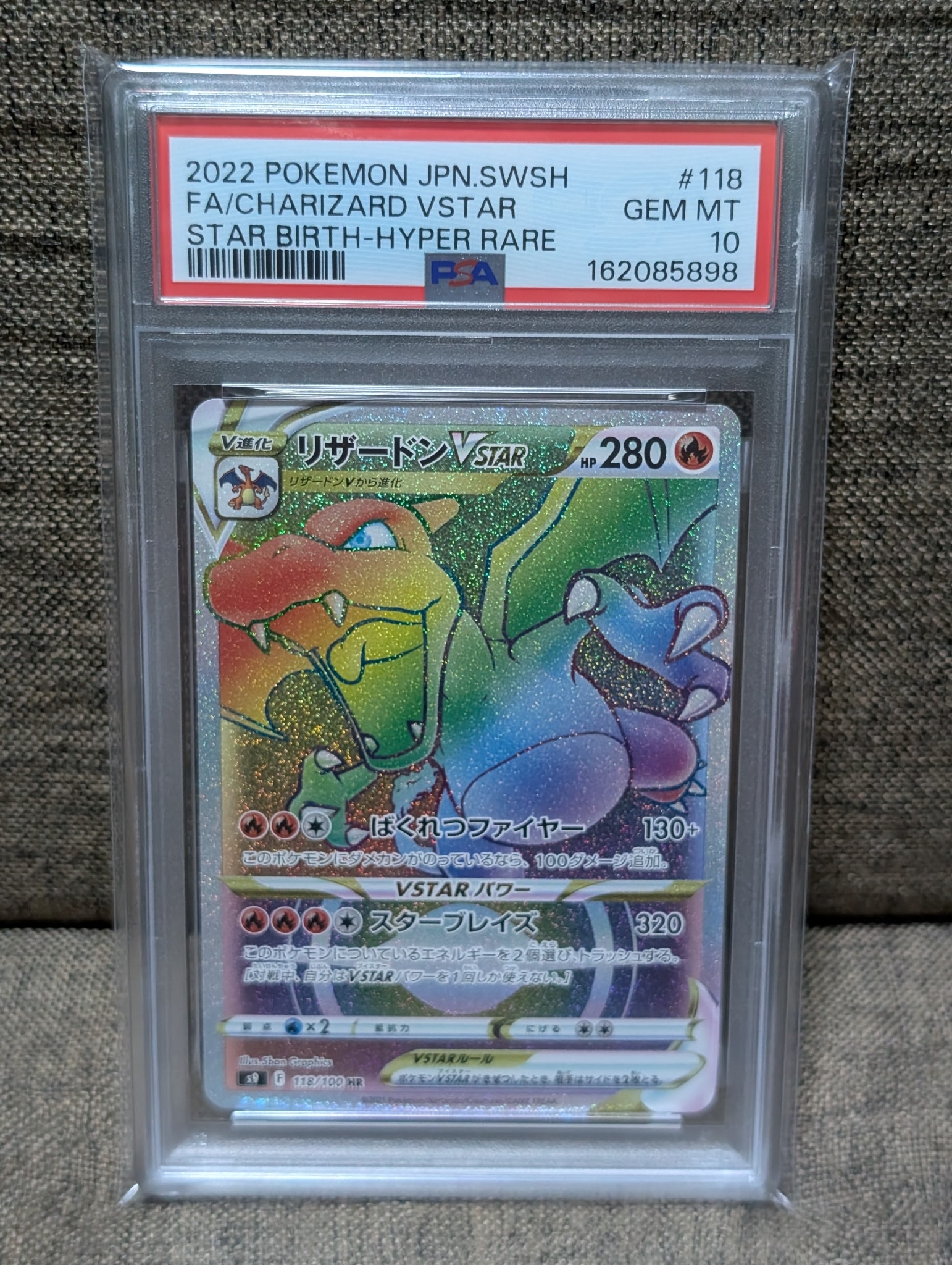 ポケモンカードリザードンVSTAR HR ソード&シールド 拡張パックPSA10 リザードンVSTAR HR[S9 118/100](拡張パック「スターバース」)通販
